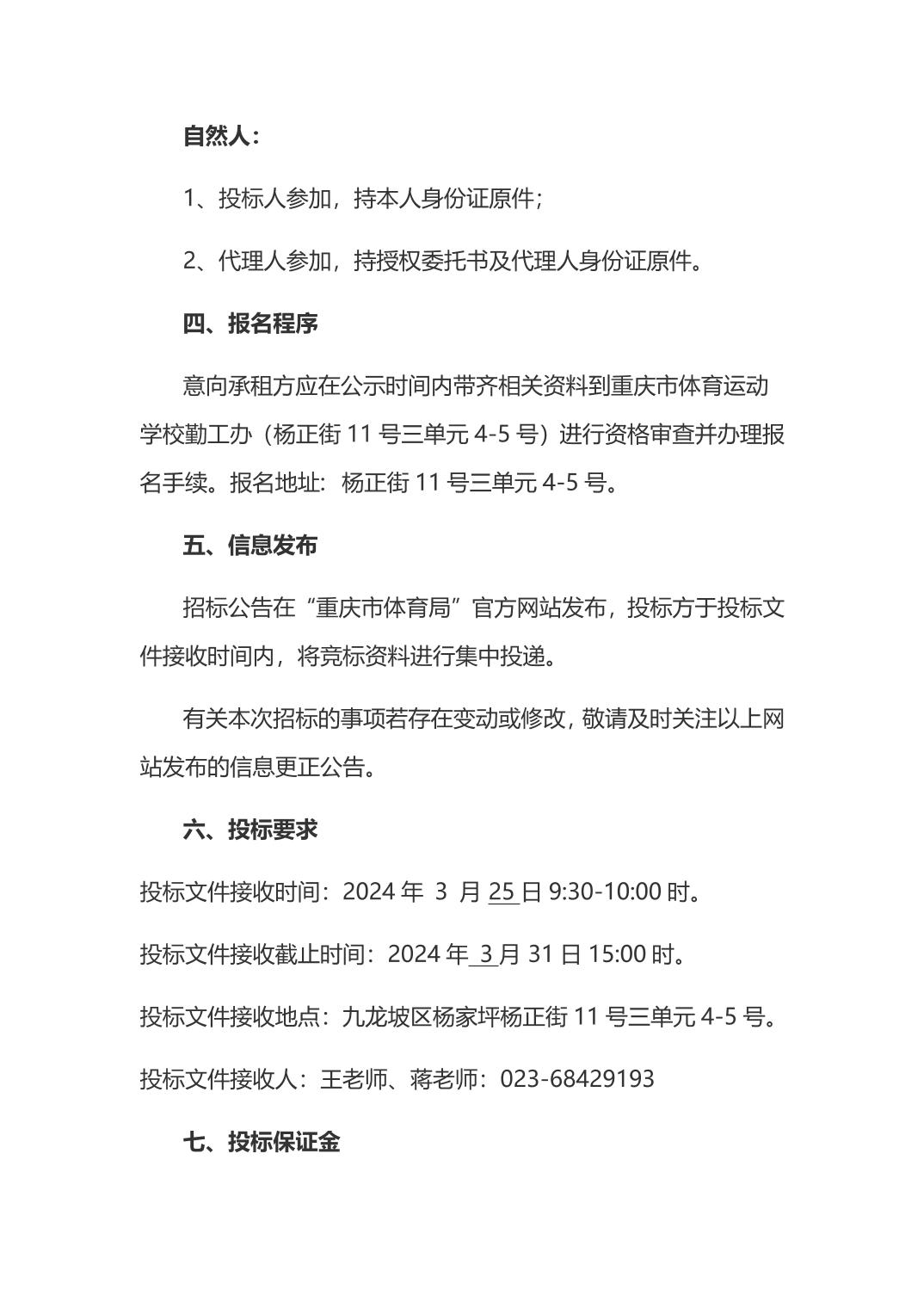 比分直播即时比分