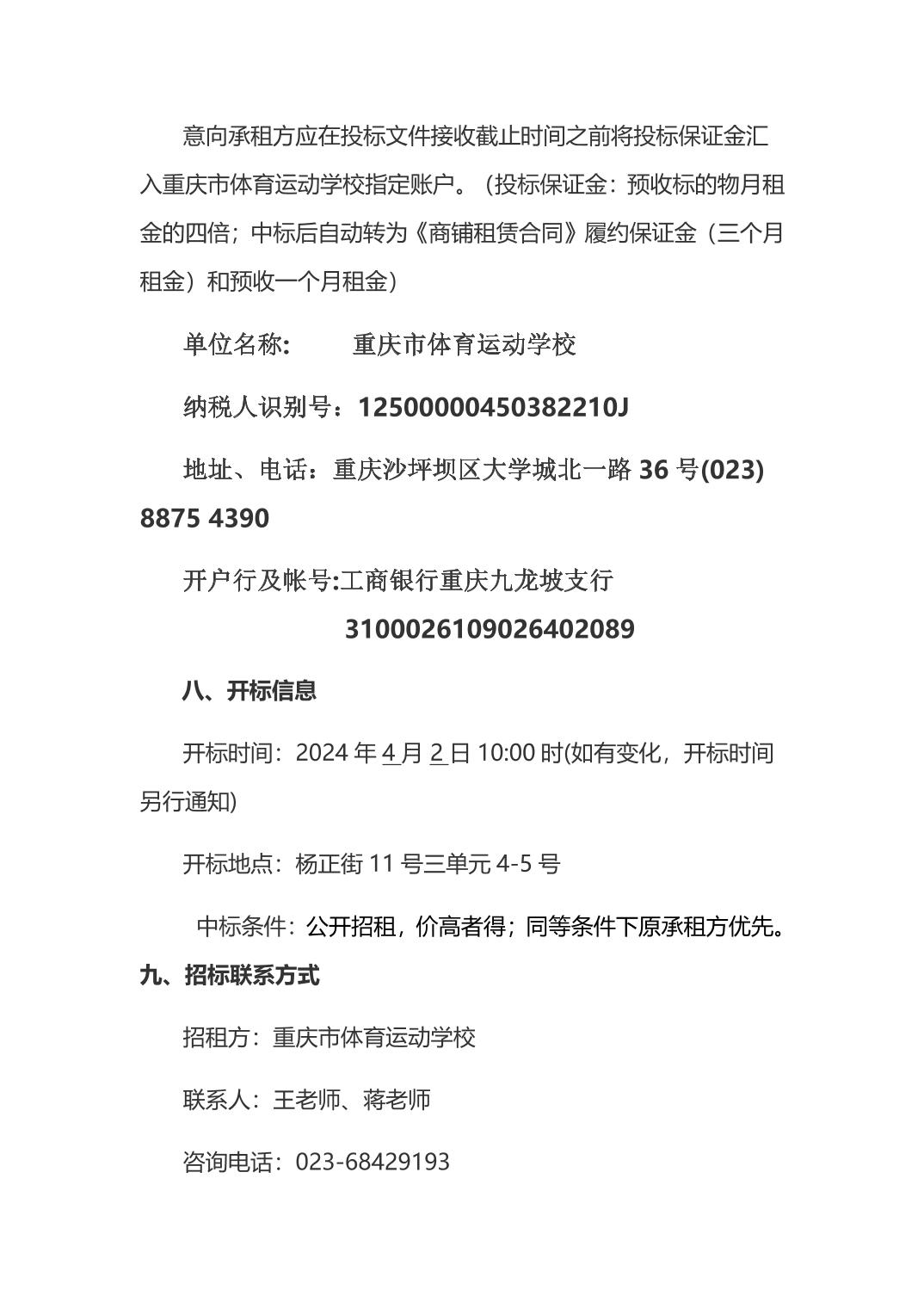 比分直播即时比分