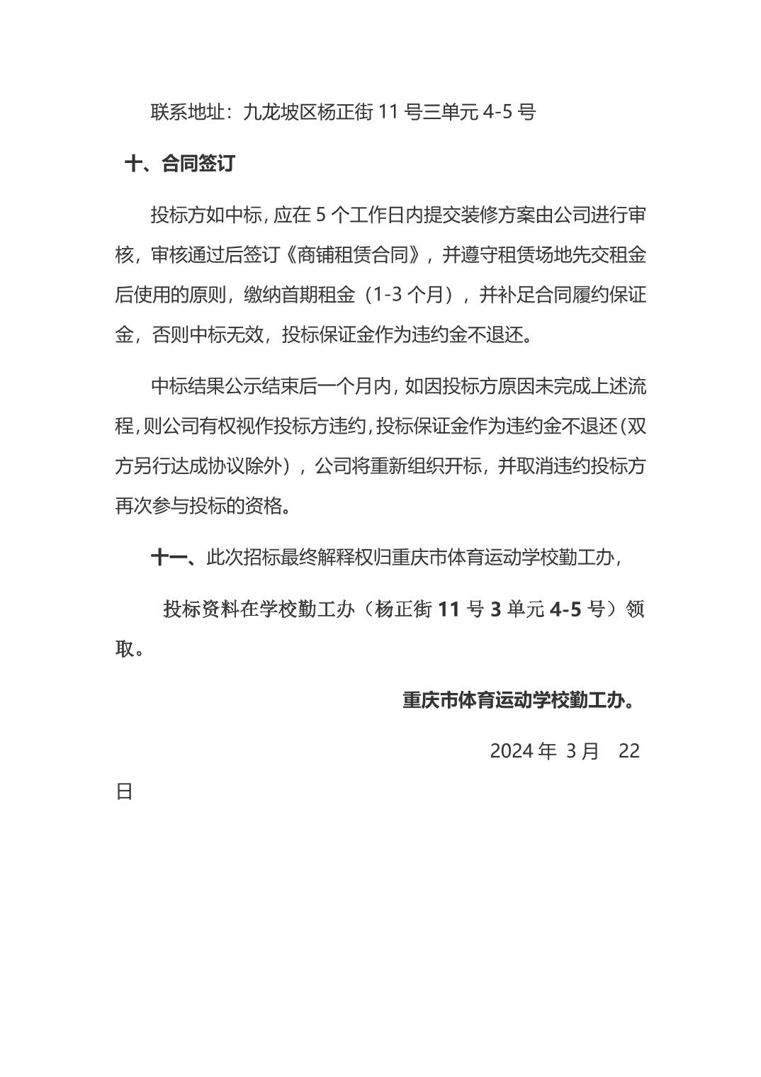 比分直播即时比分