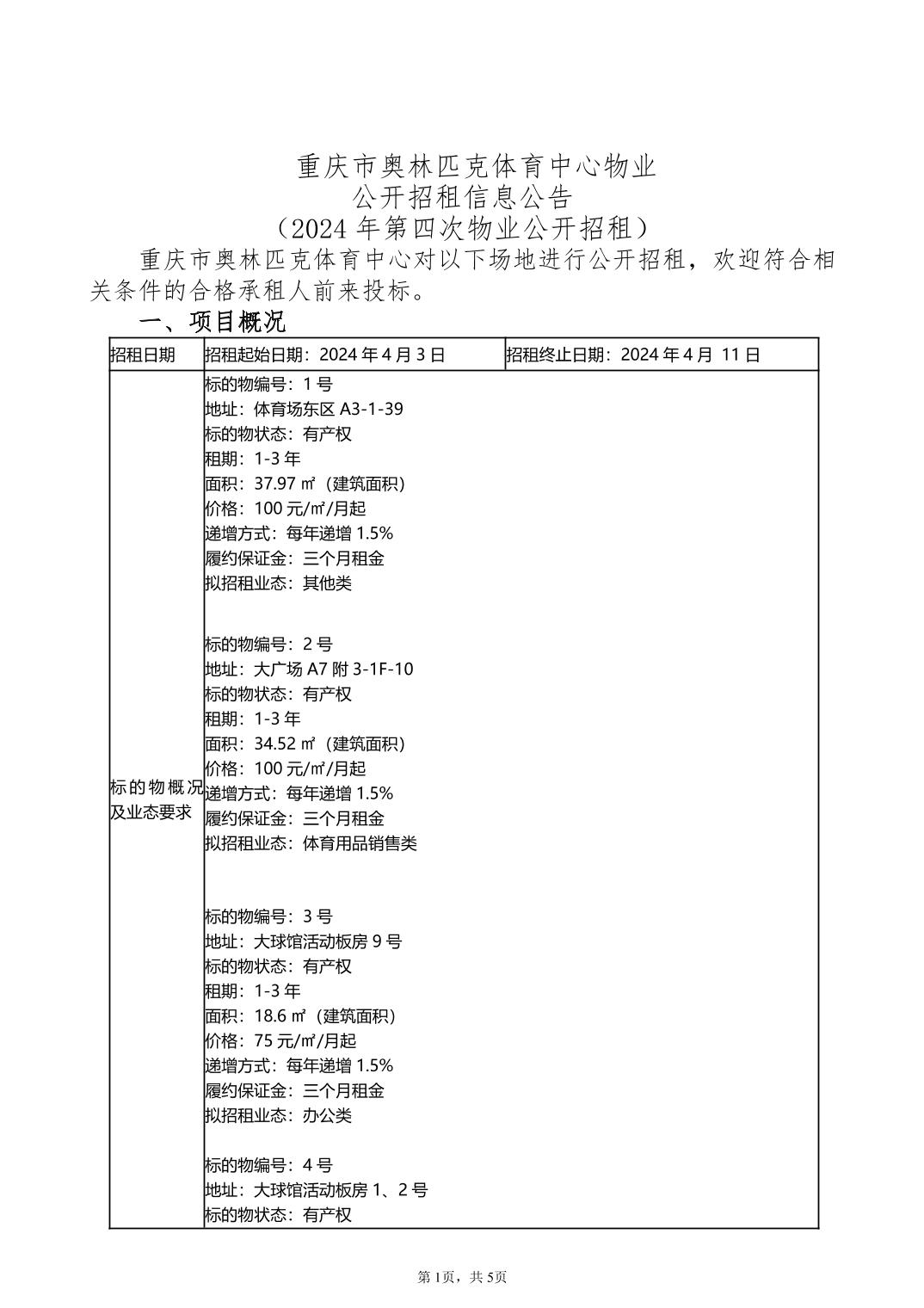 比分直播即时比分
