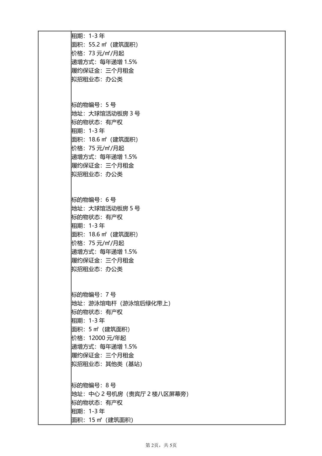 比分直播即时比分