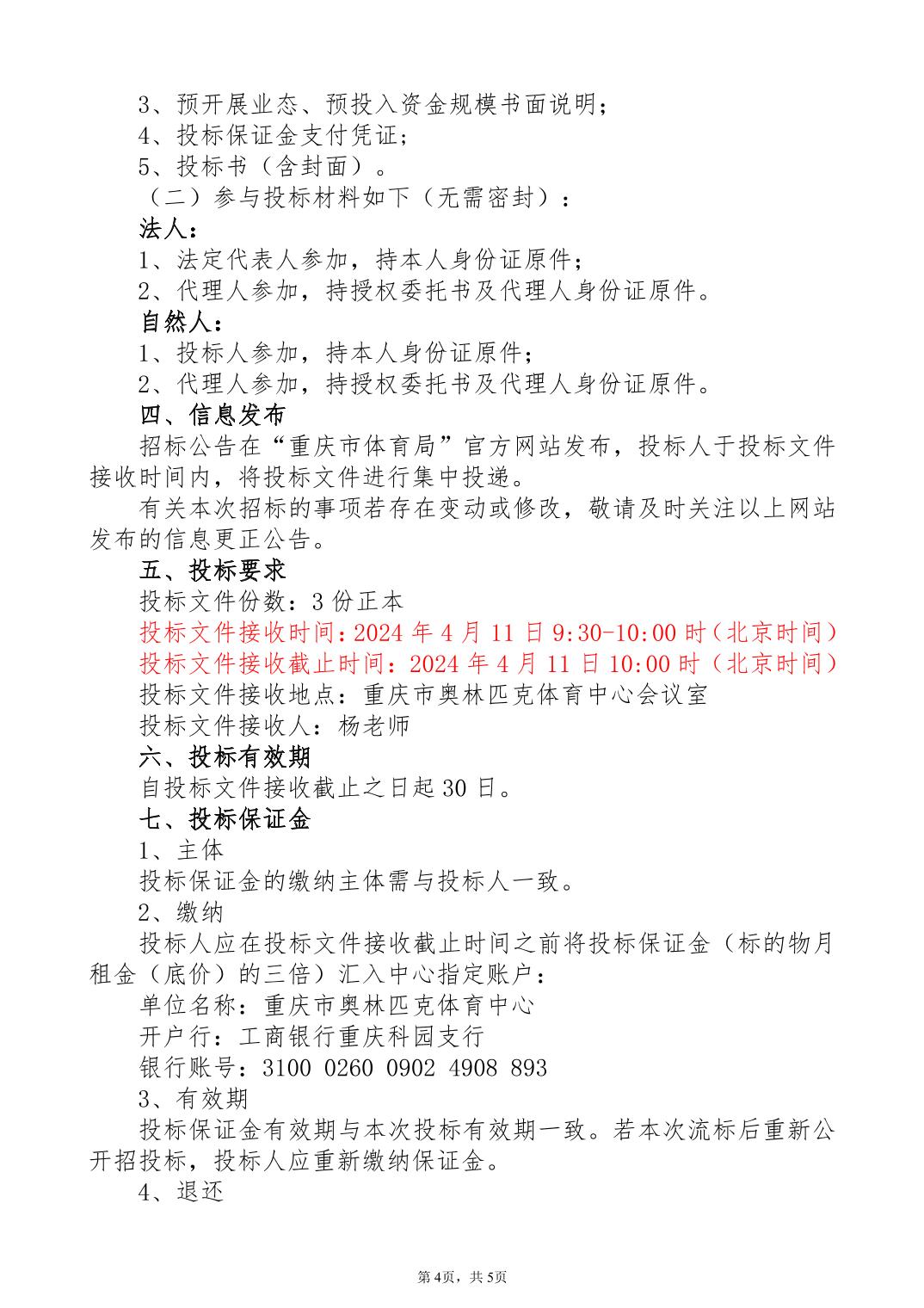 比分直播即时比分