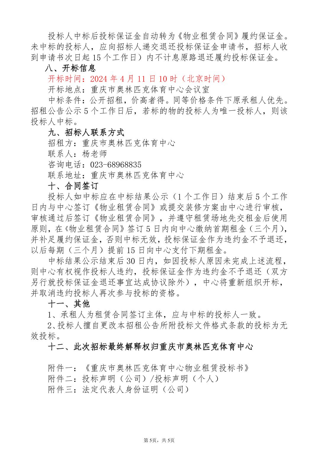 比分直播即时比分