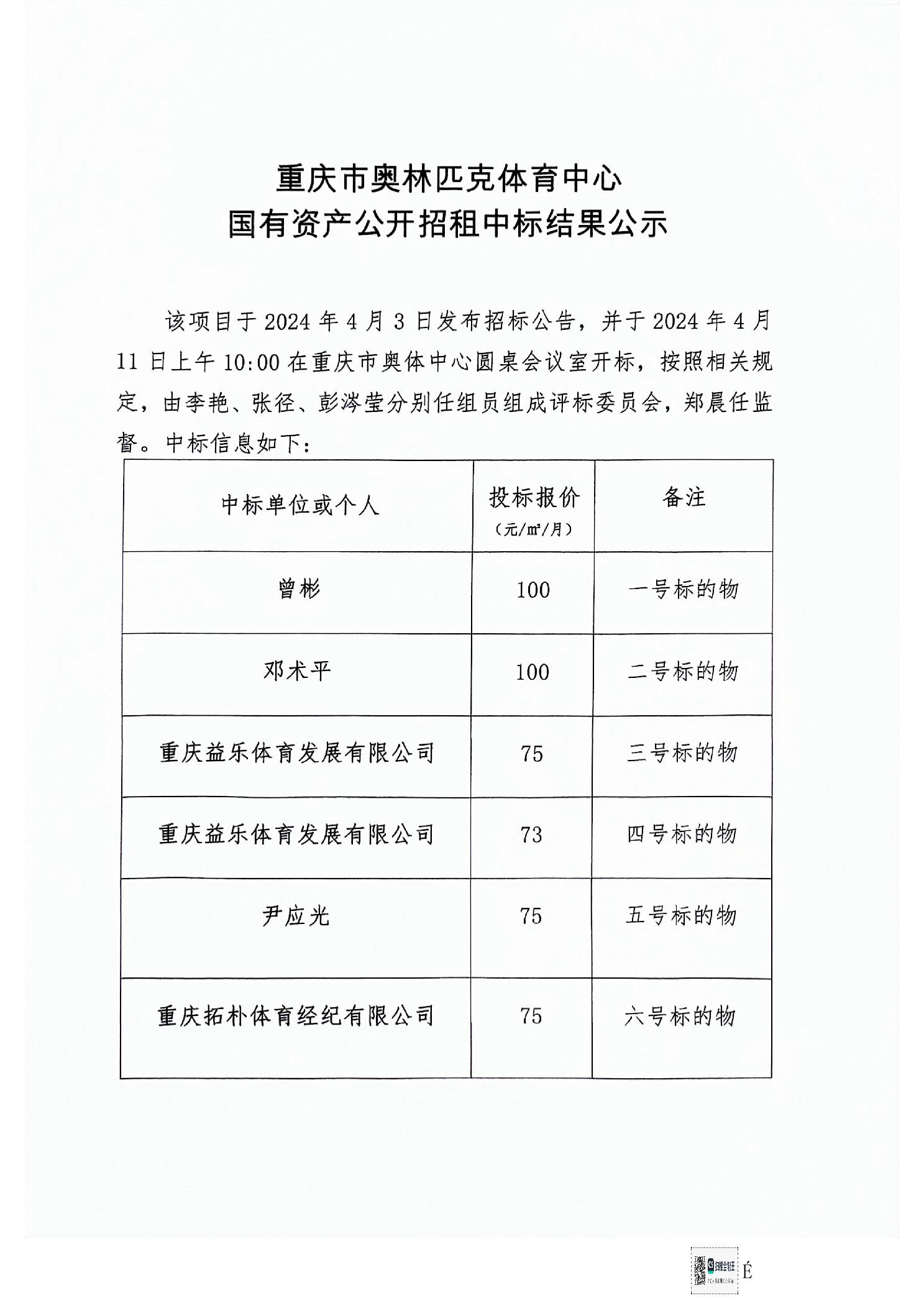 比分直播即时比分