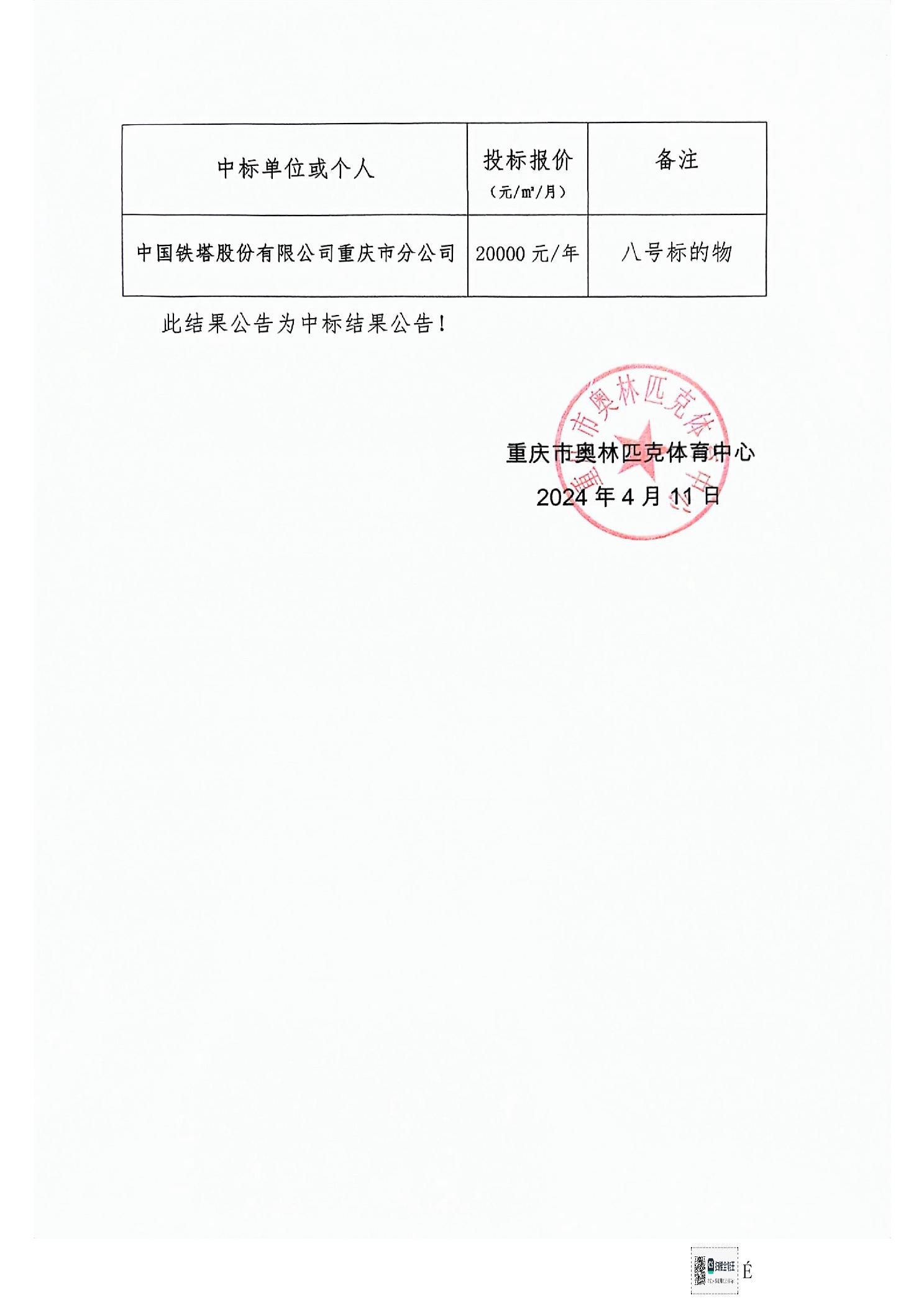 比分直播即时比分