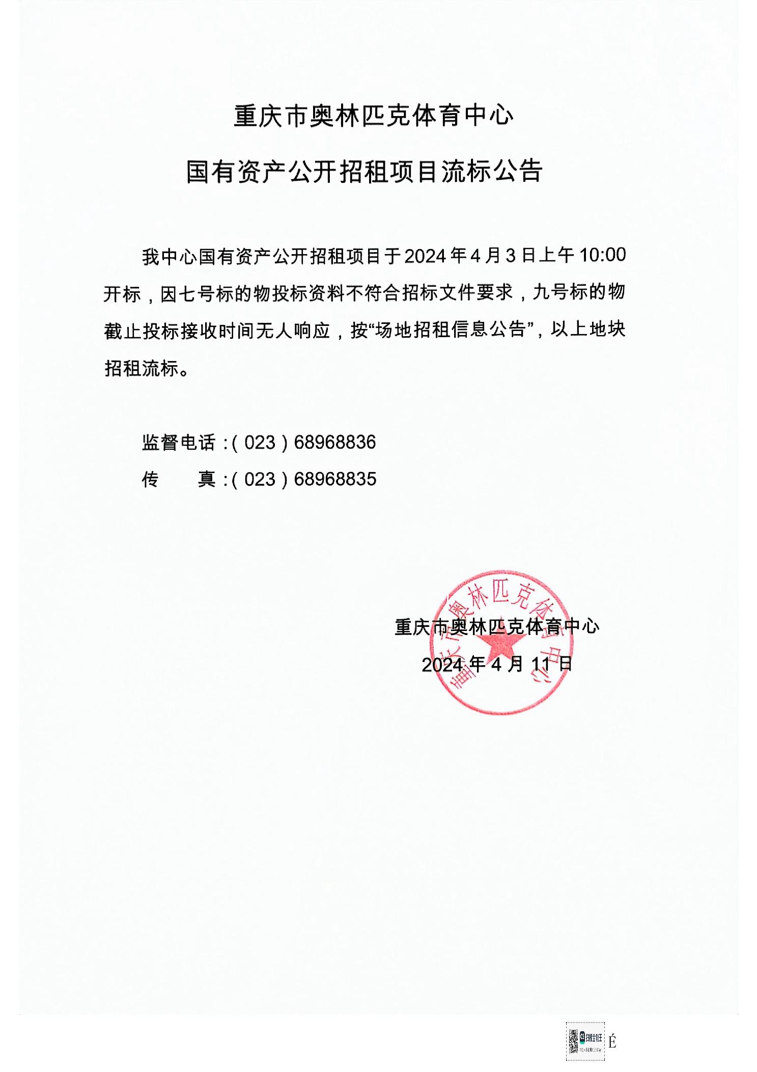 比分直播即时比分