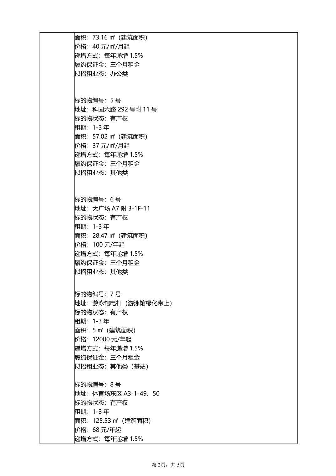 比分直播即时比分