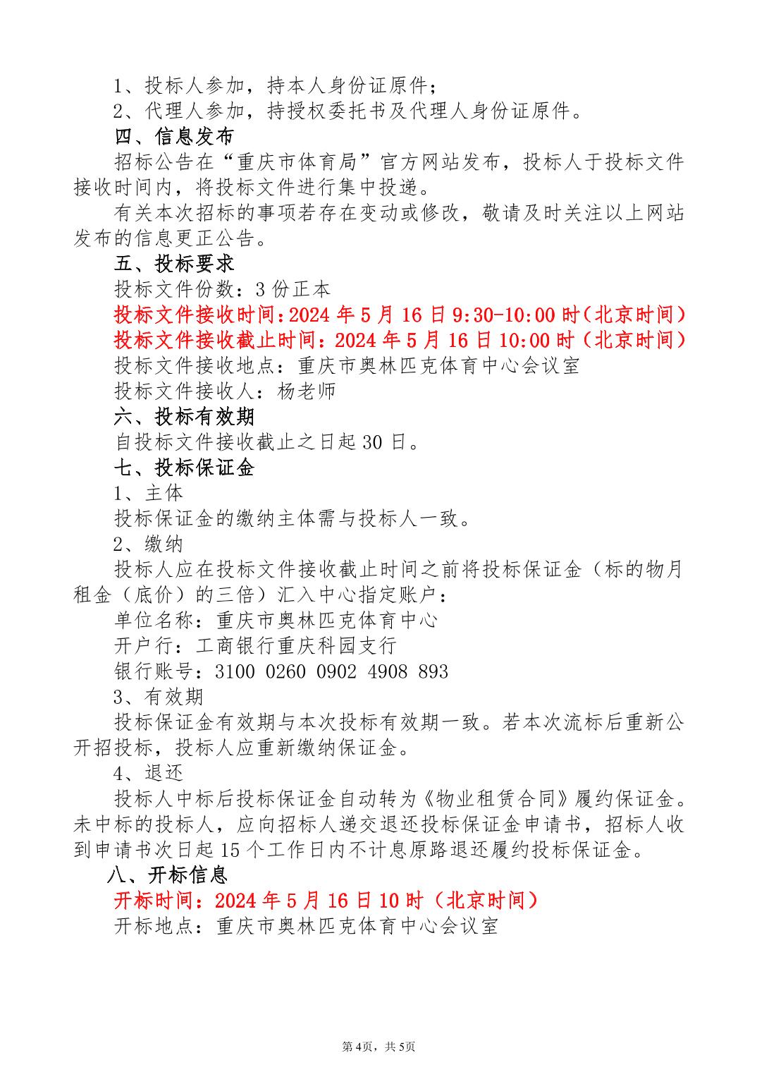 比分直播即时比分