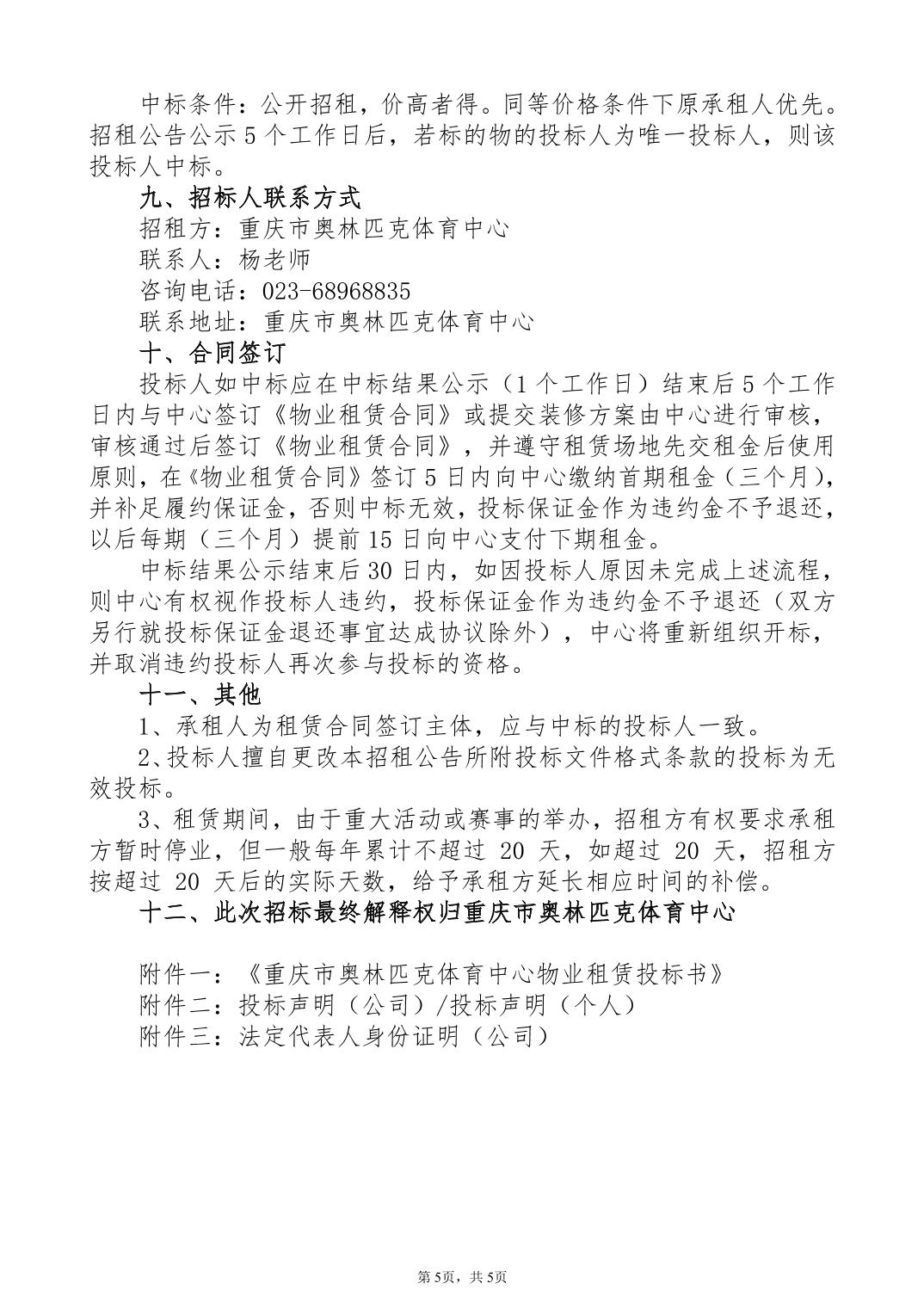 比分直播即时比分