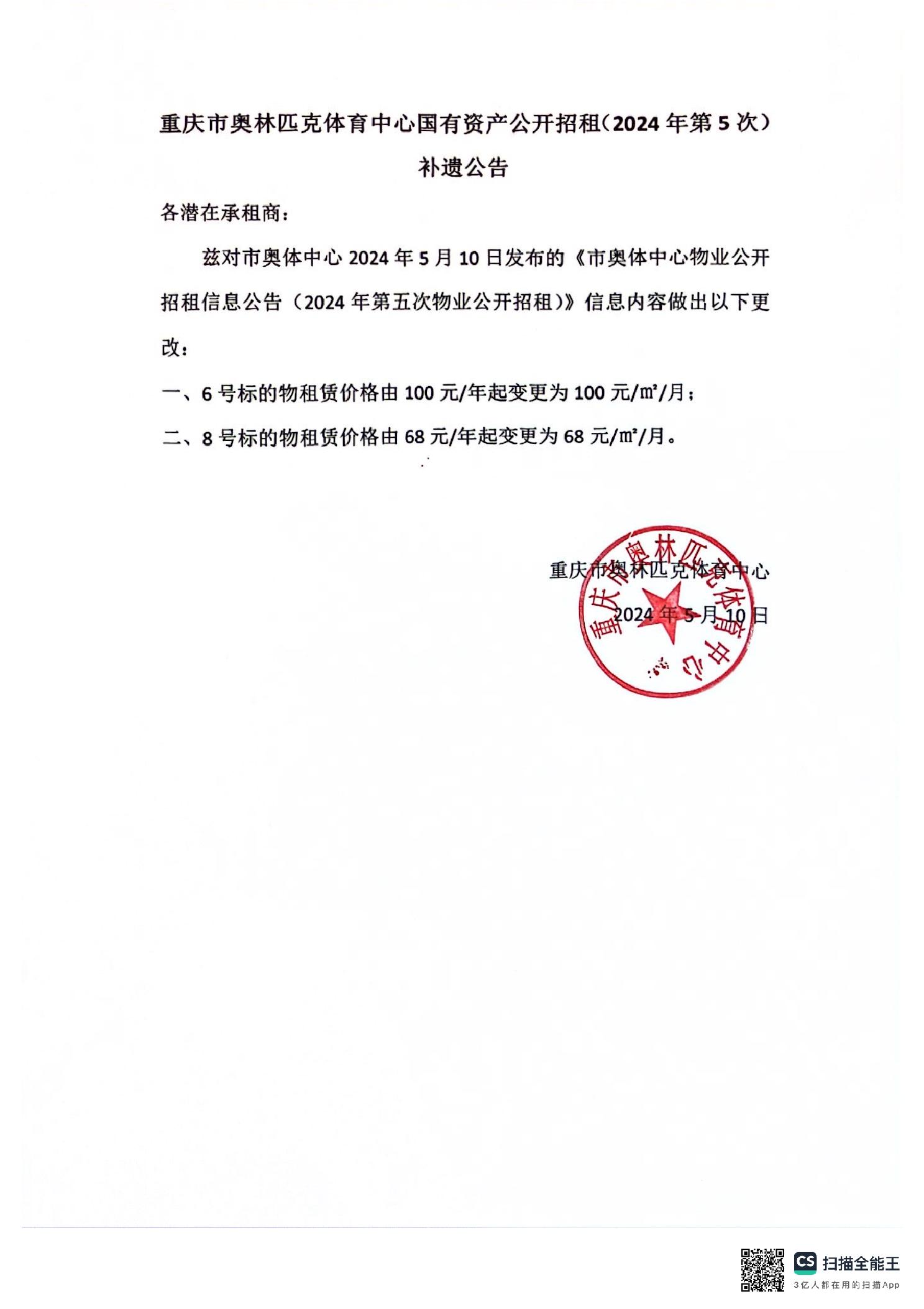 比分直播即时比分