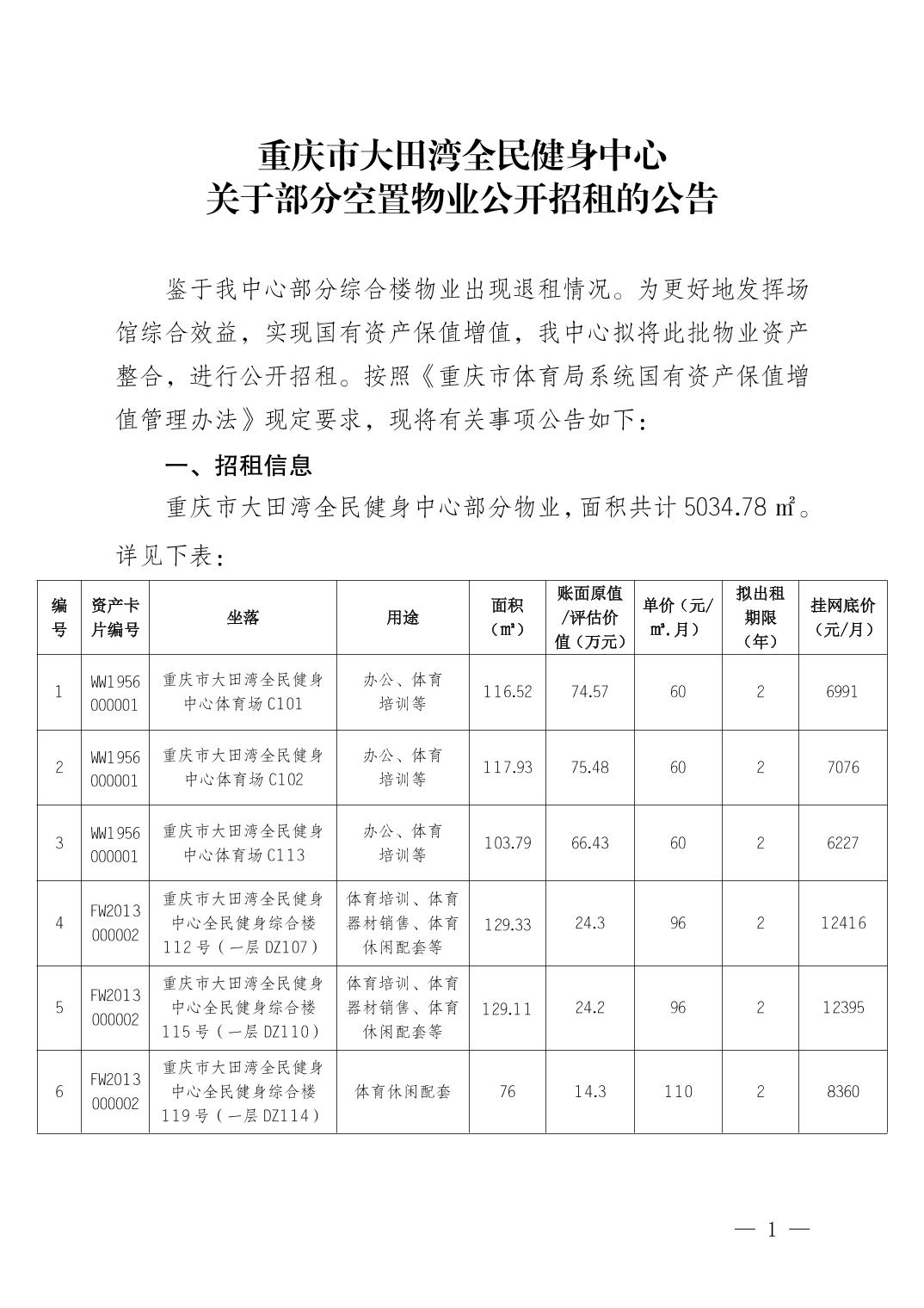 比分直播即时比分