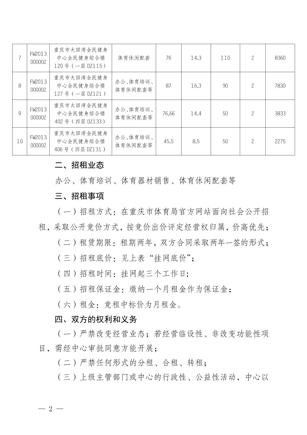 比分直播即时比分