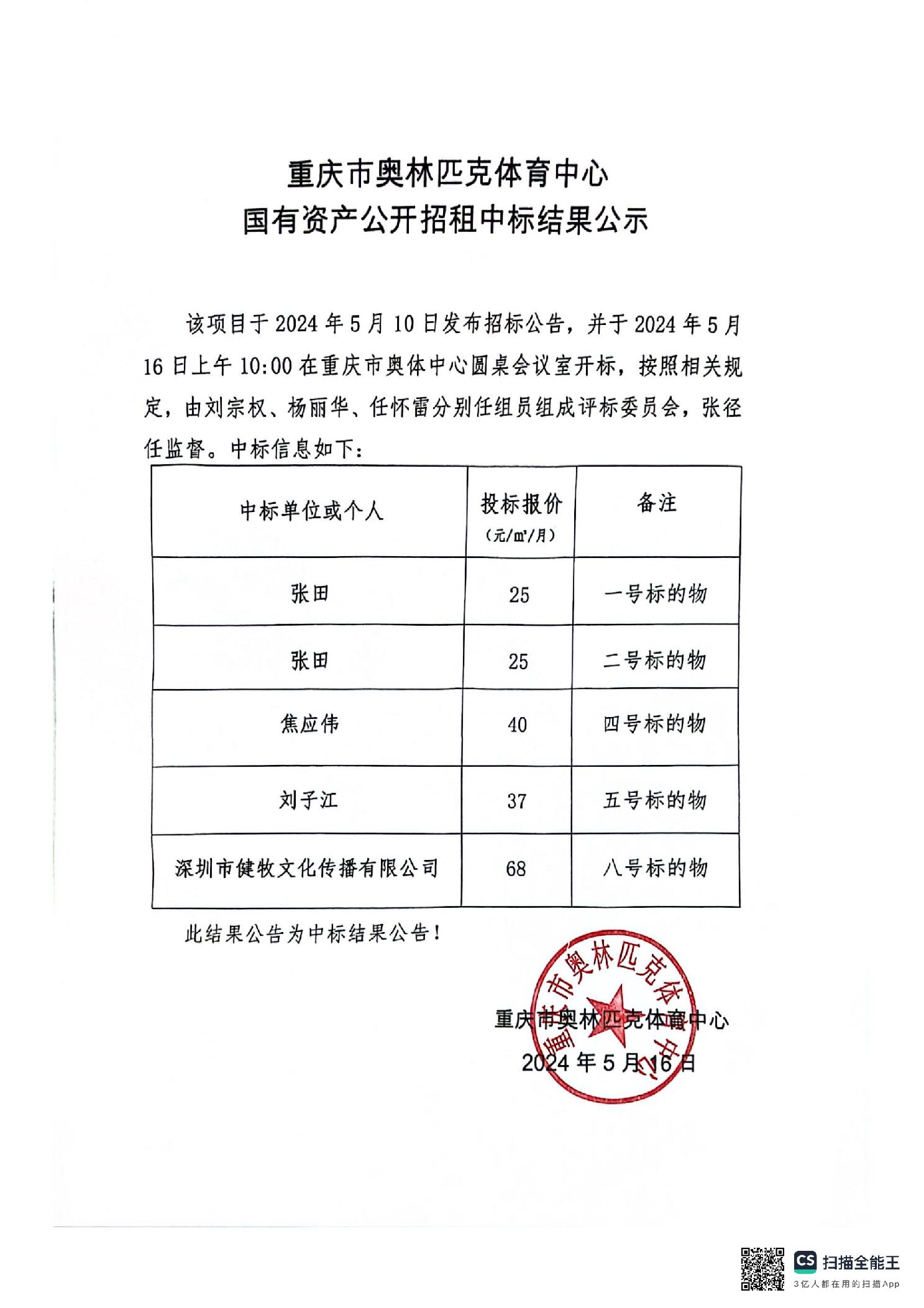 比分直播即时比分