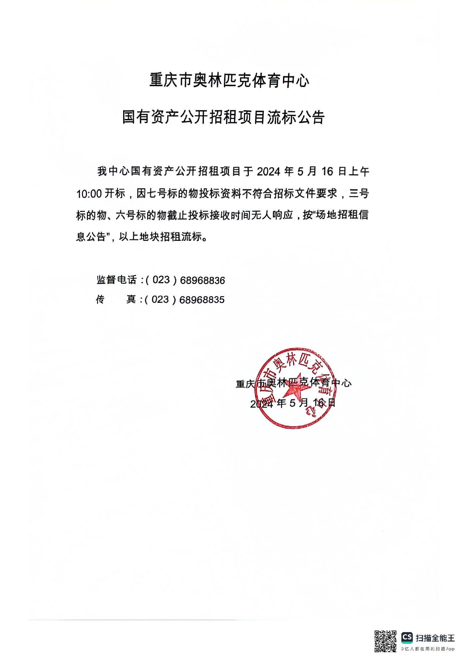 比分直播即时比分