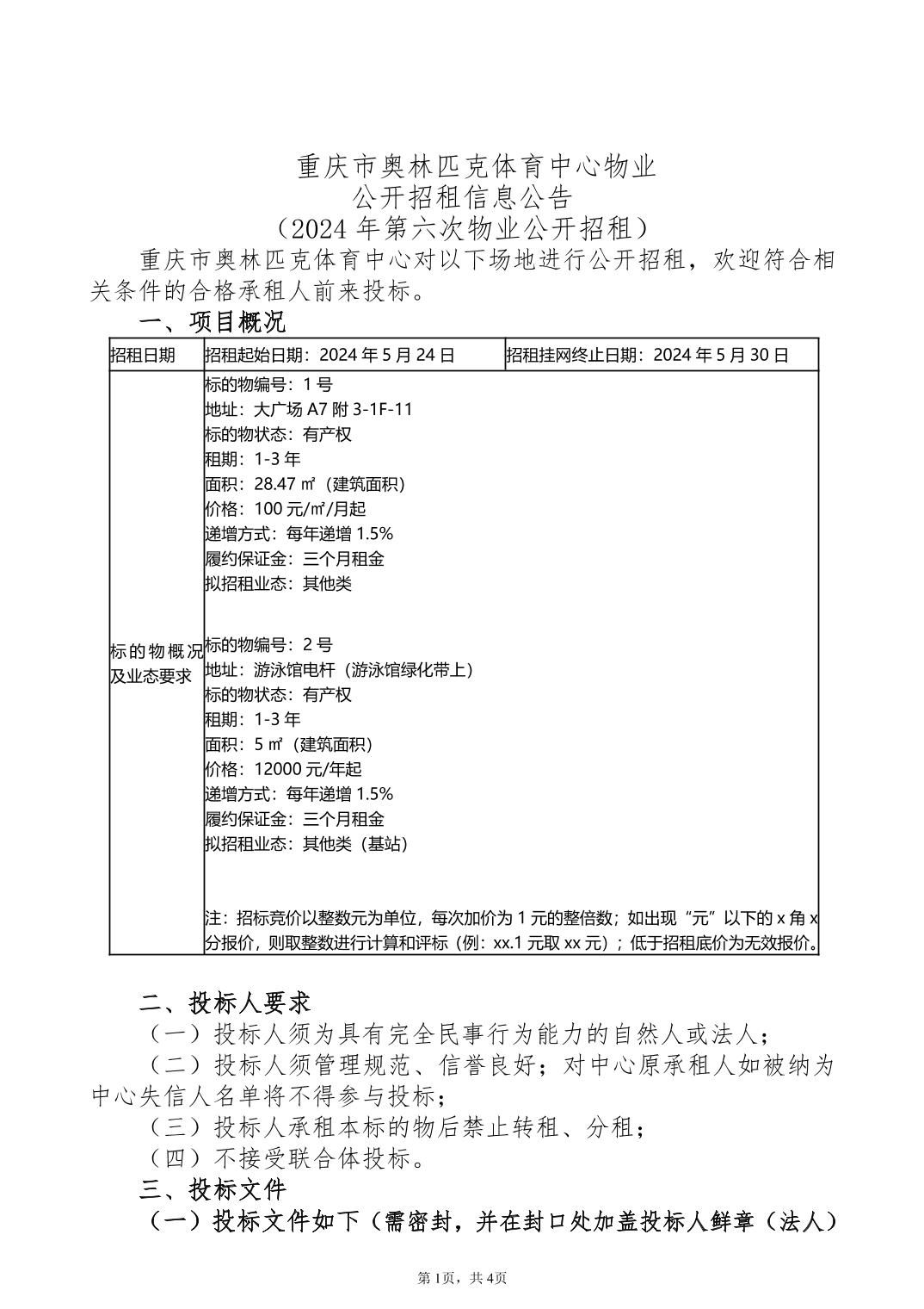 比分直播即时比分