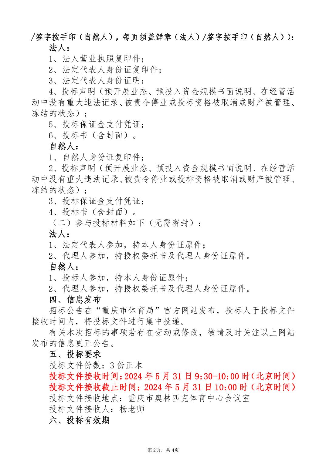 比分直播即时比分