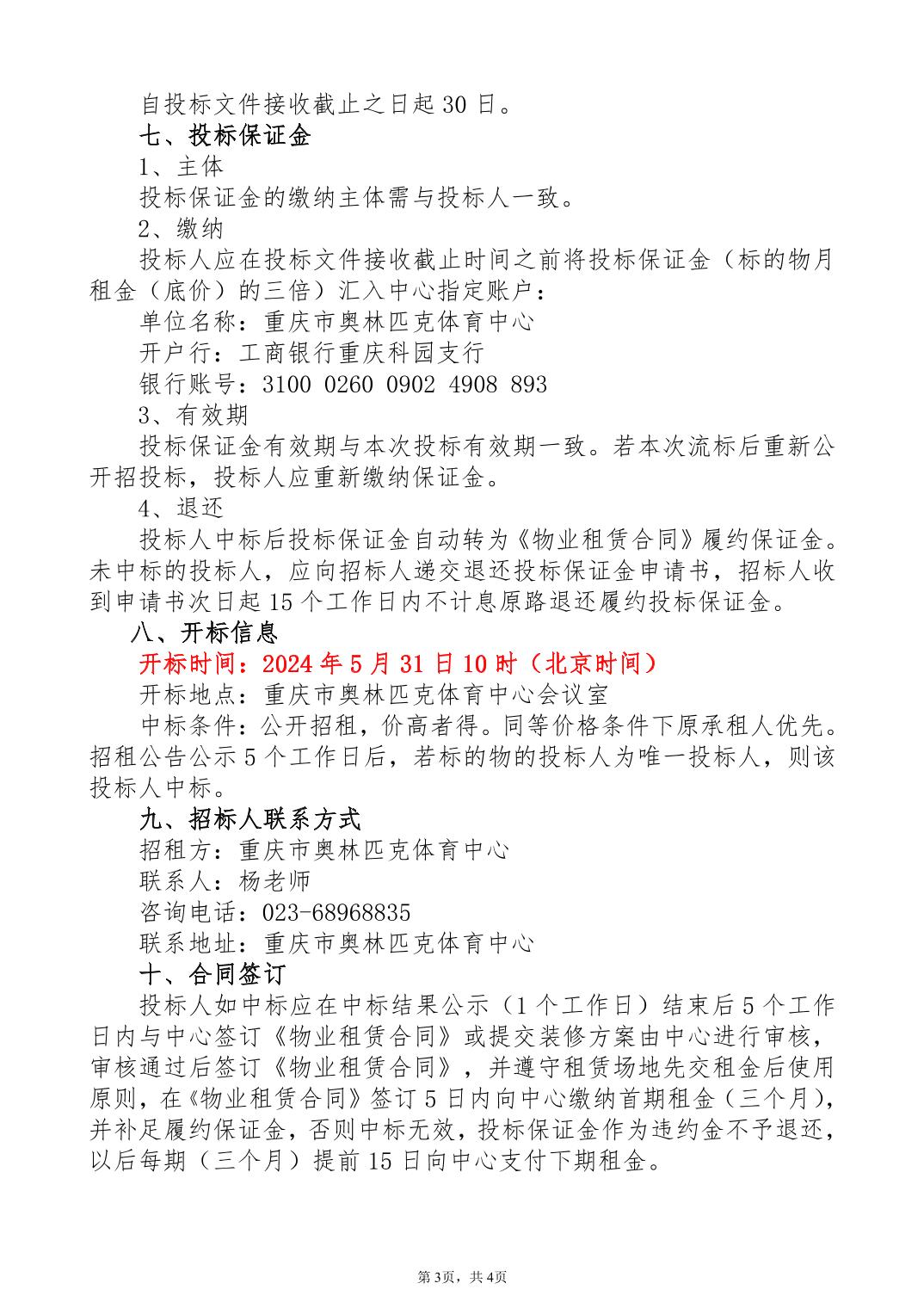 比分直播即时比分