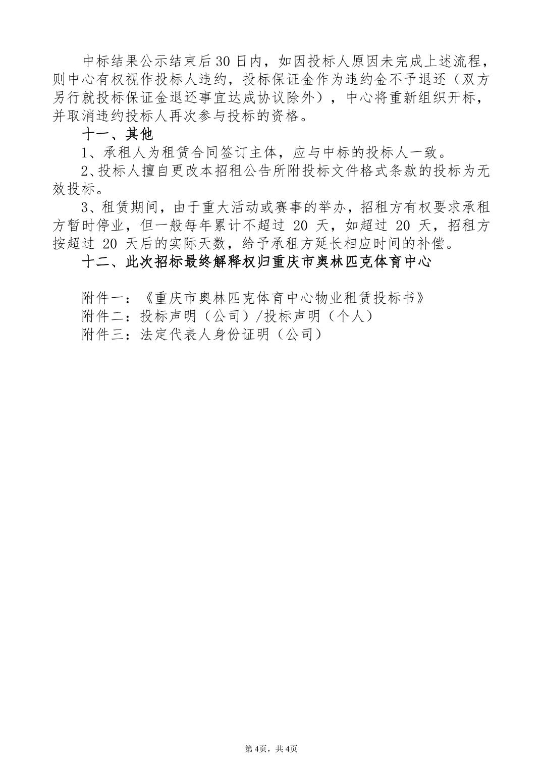 比分直播即时比分