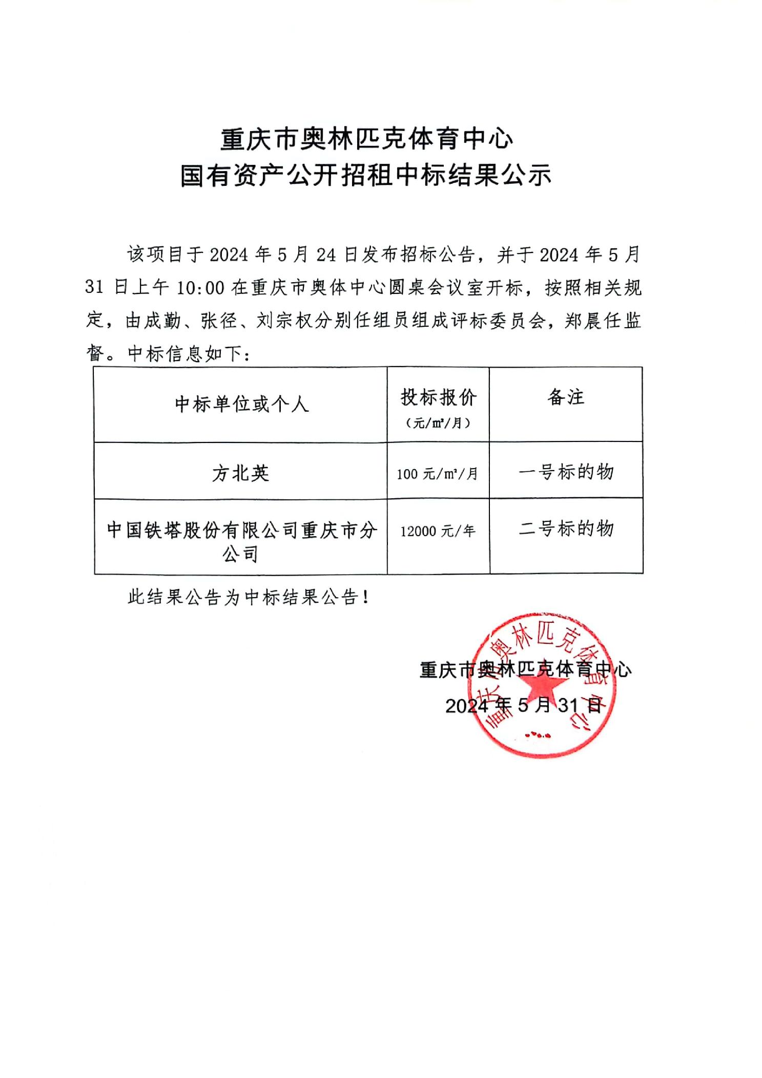 比分直播即时比分