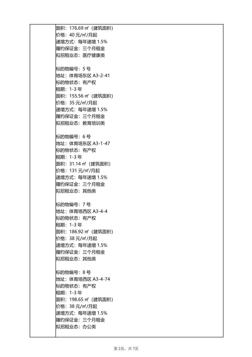 比分直播即时比分