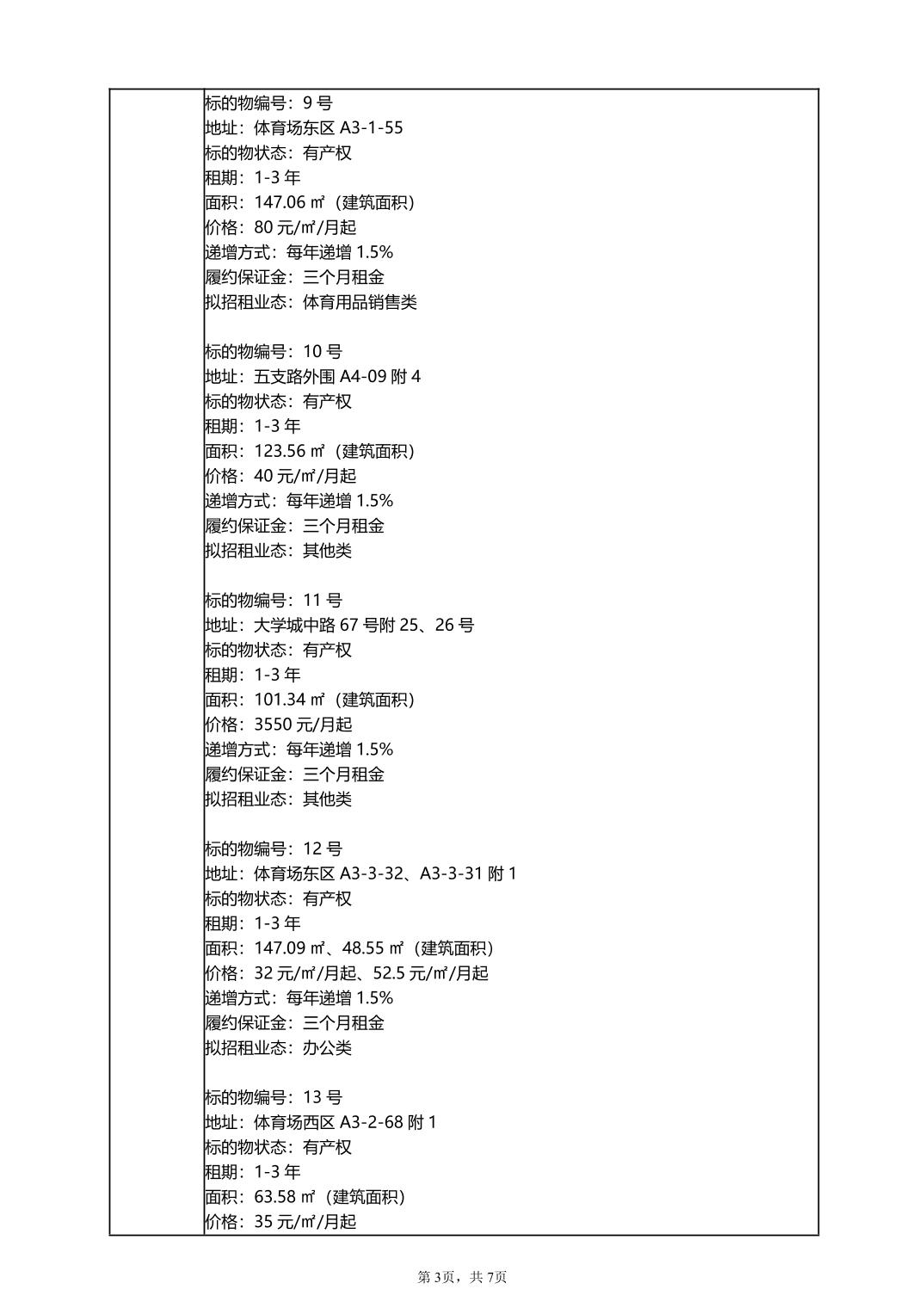 比分直播即时比分