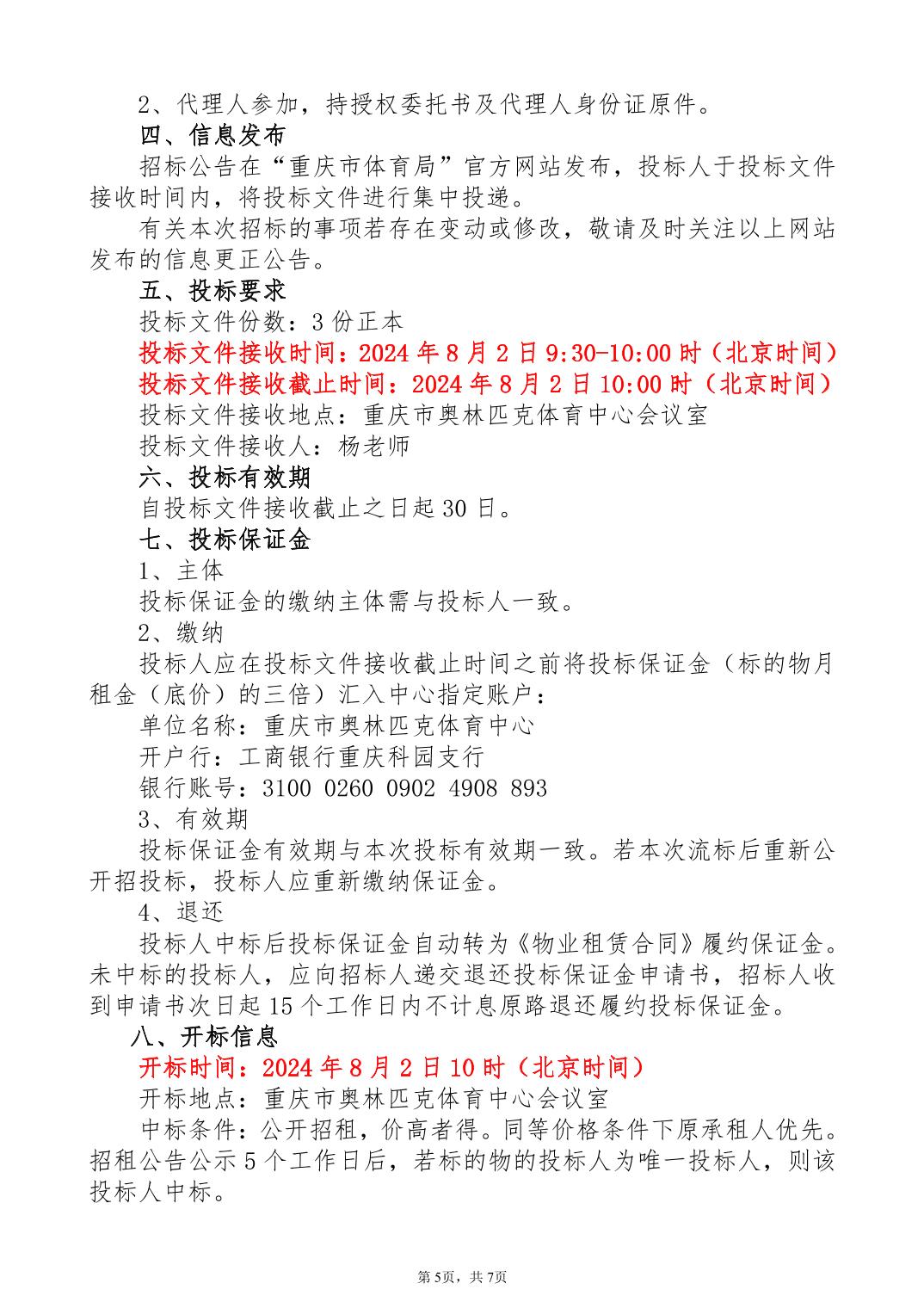 比分直播即时比分