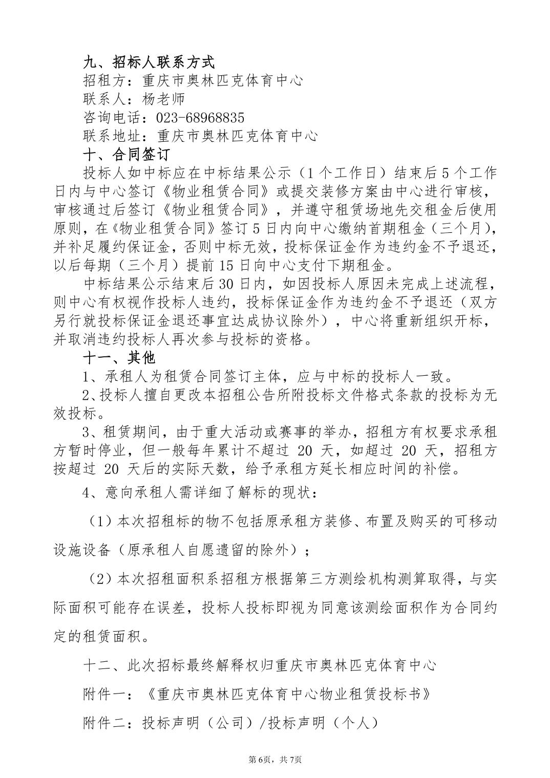 比分直播即时比分