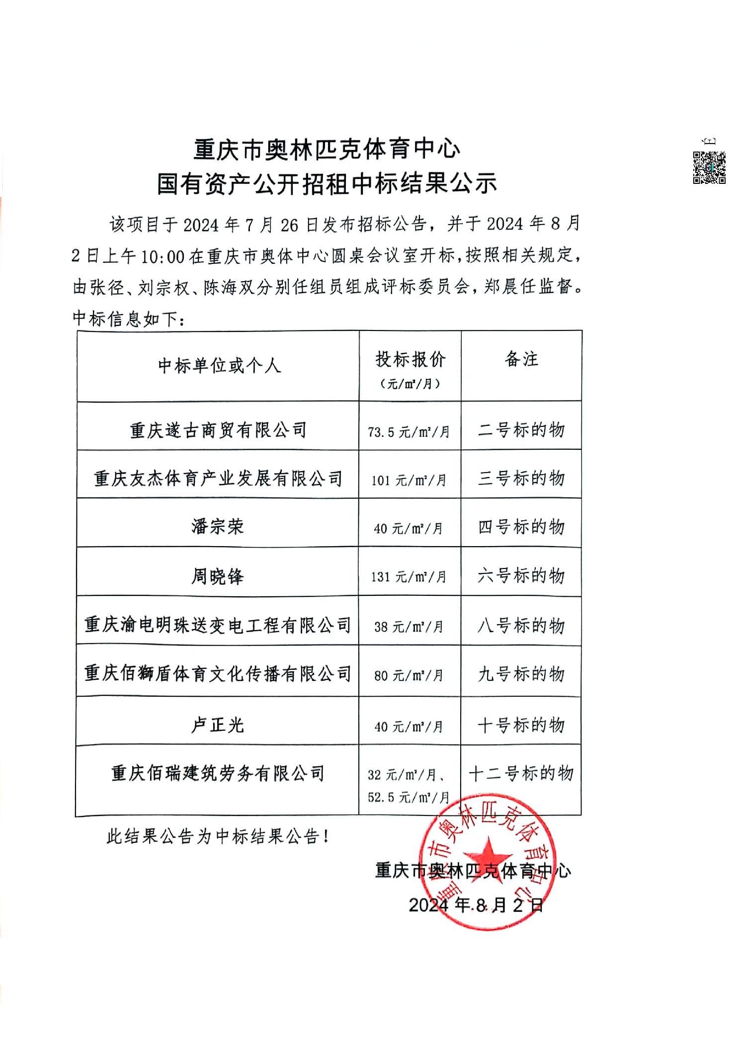 比分直播即时比分