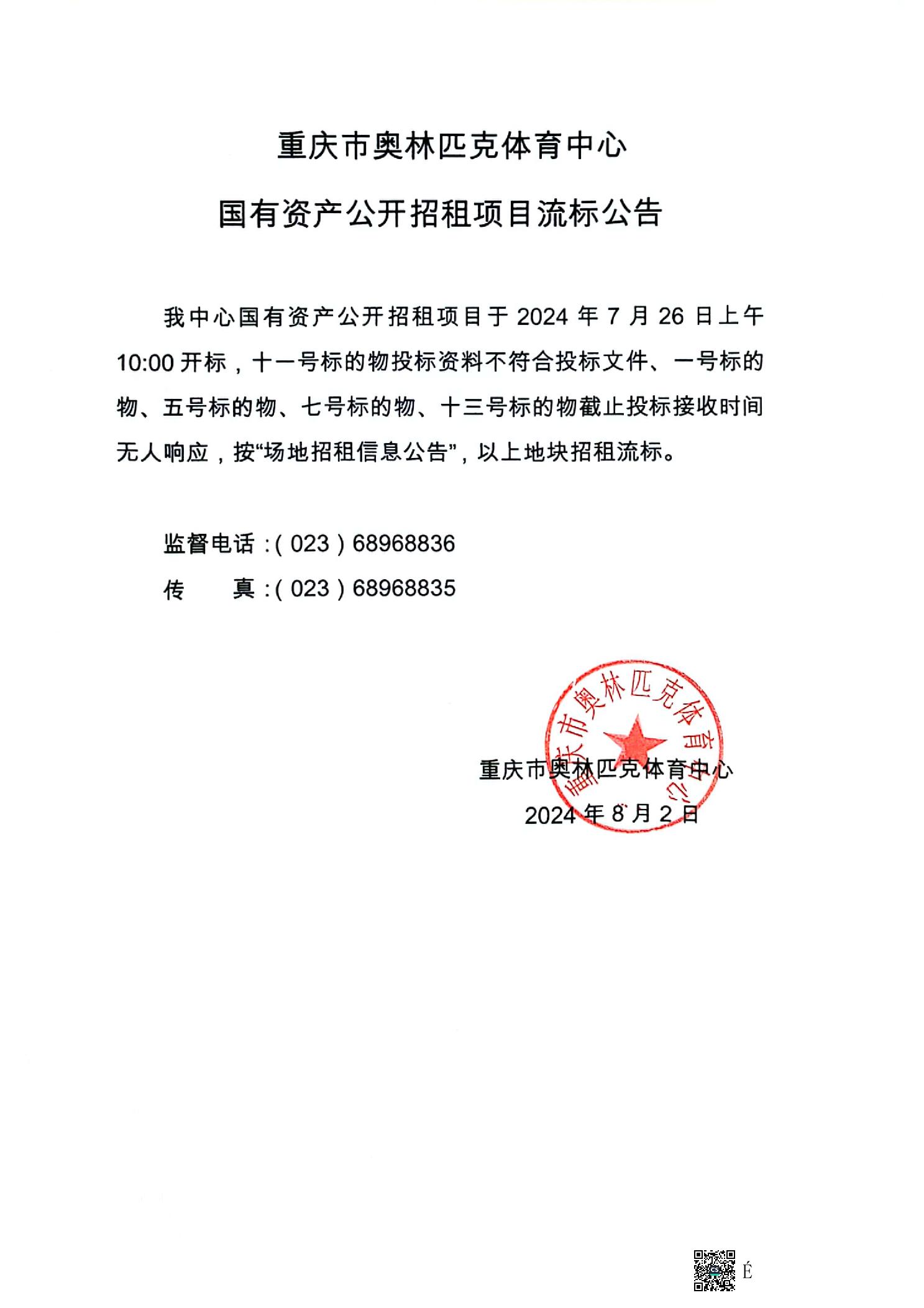 比分直播即时比分