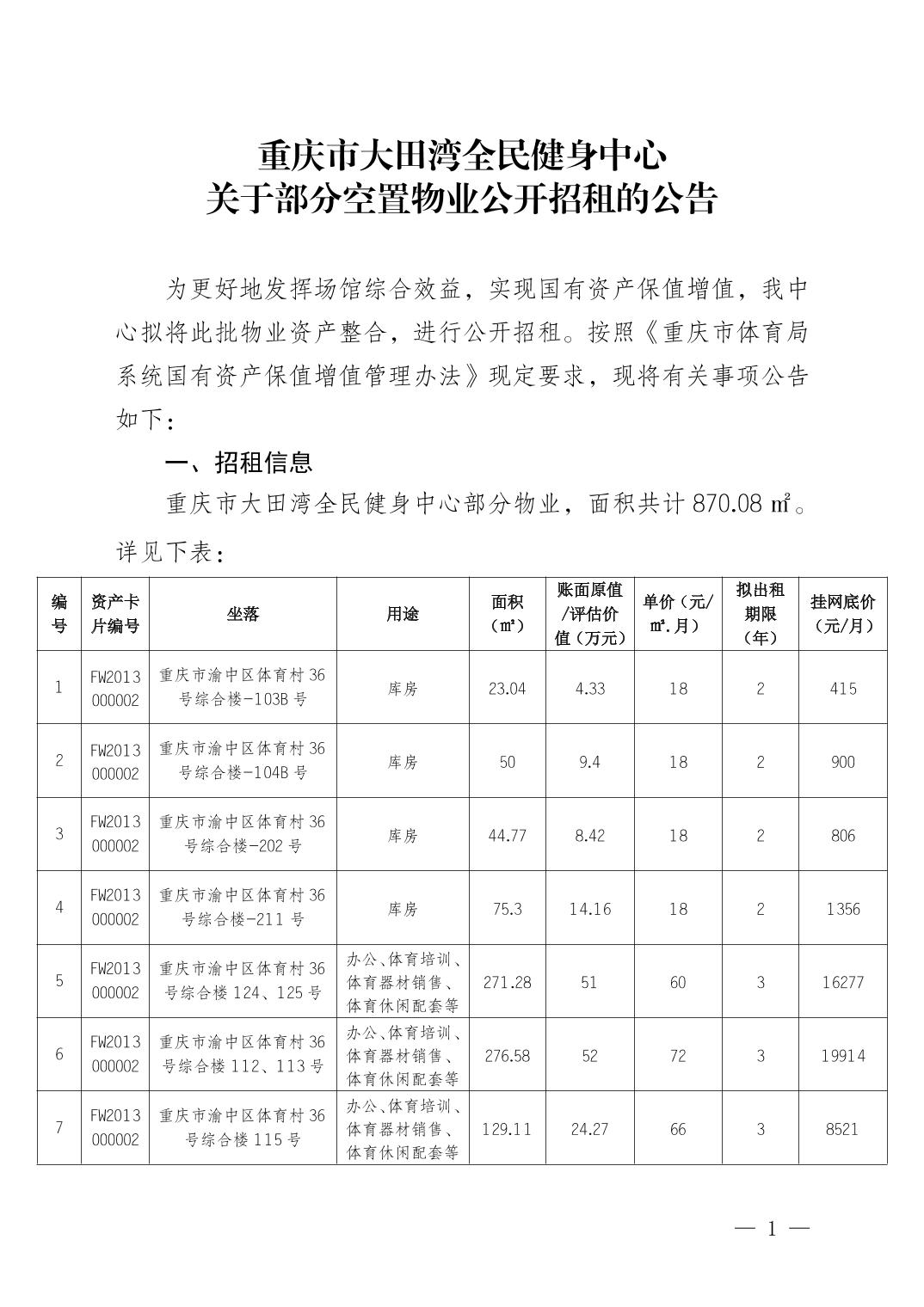 比分直播即时比分