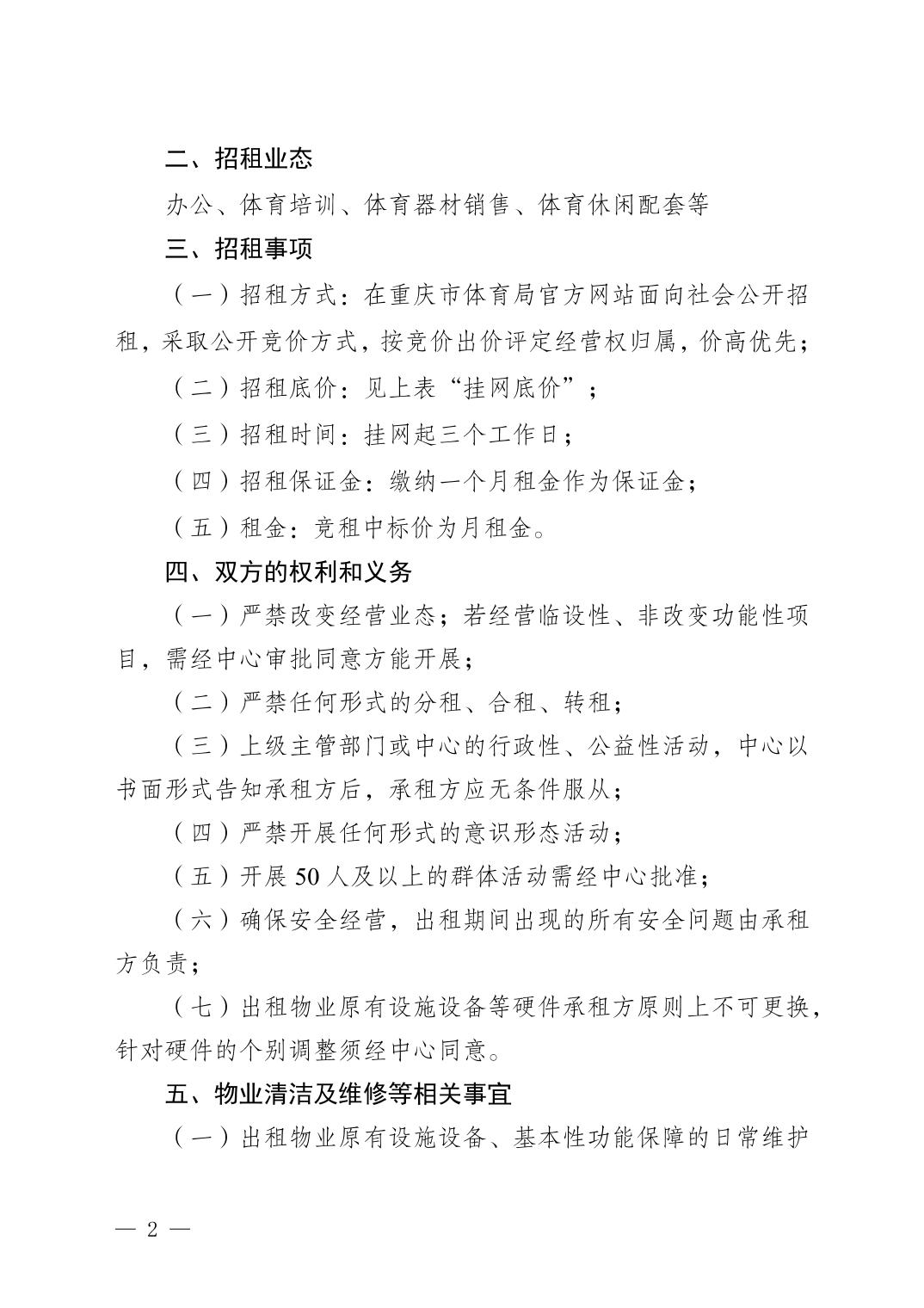 比分直播即时比分