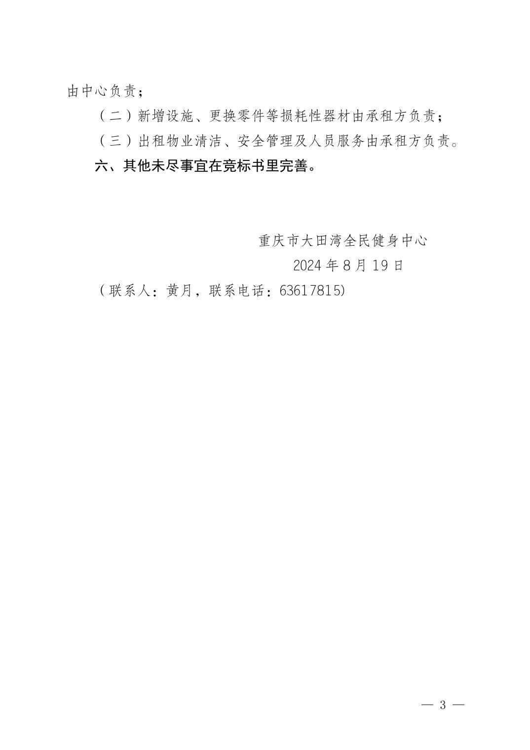 比分直播即时比分