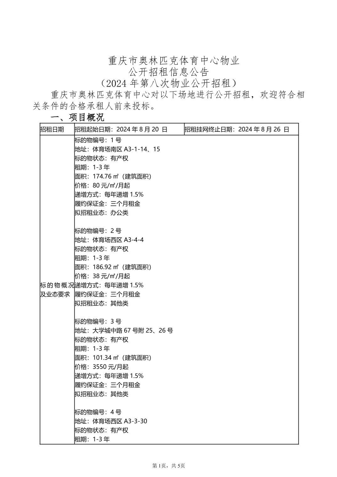 比分直播即时比分