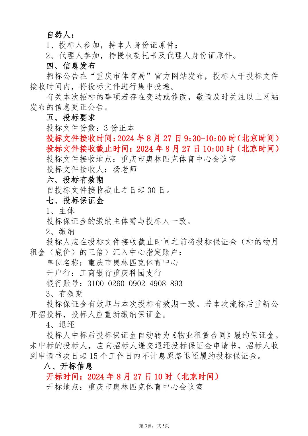 比分直播即时比分