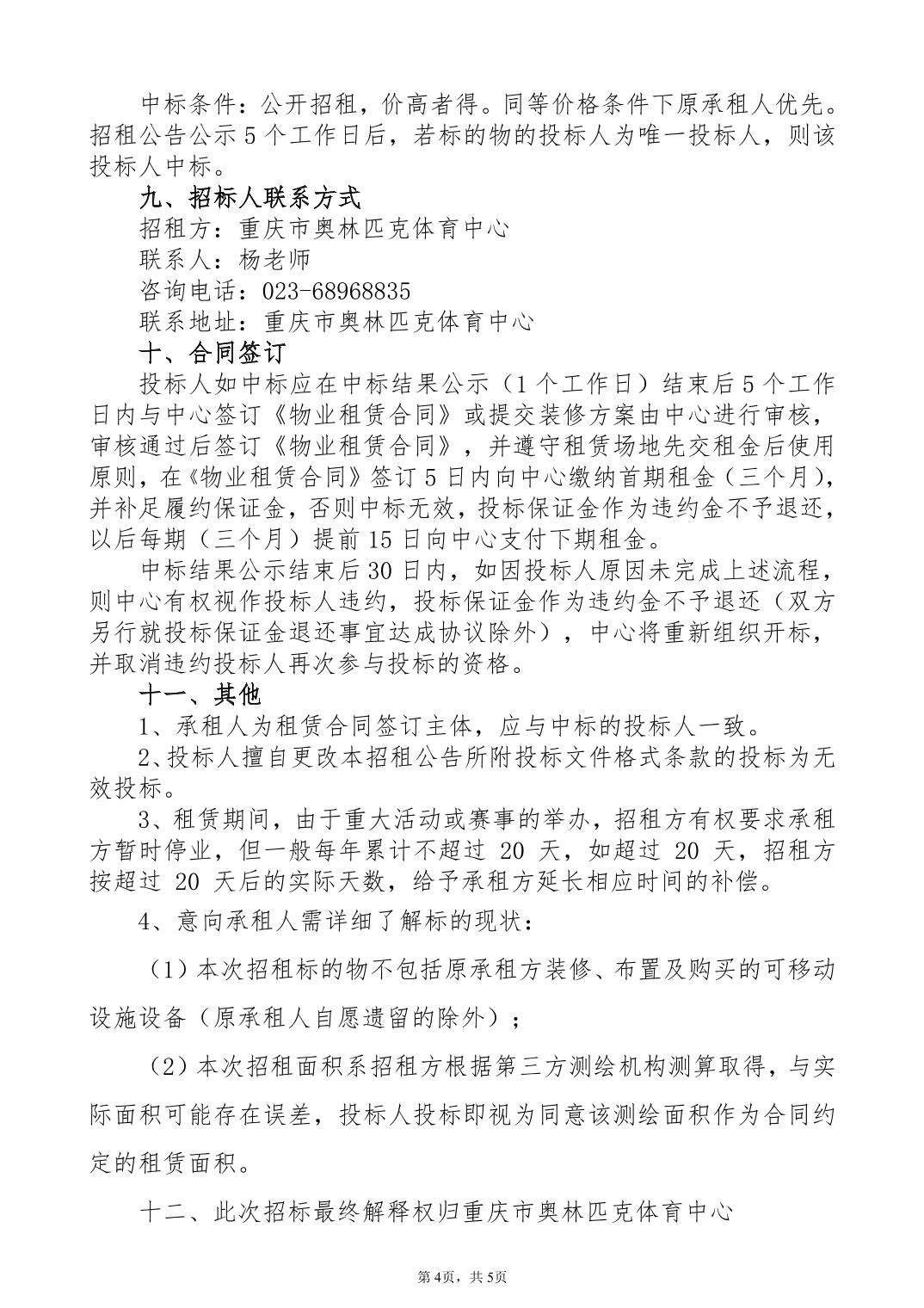 比分直播即时比分