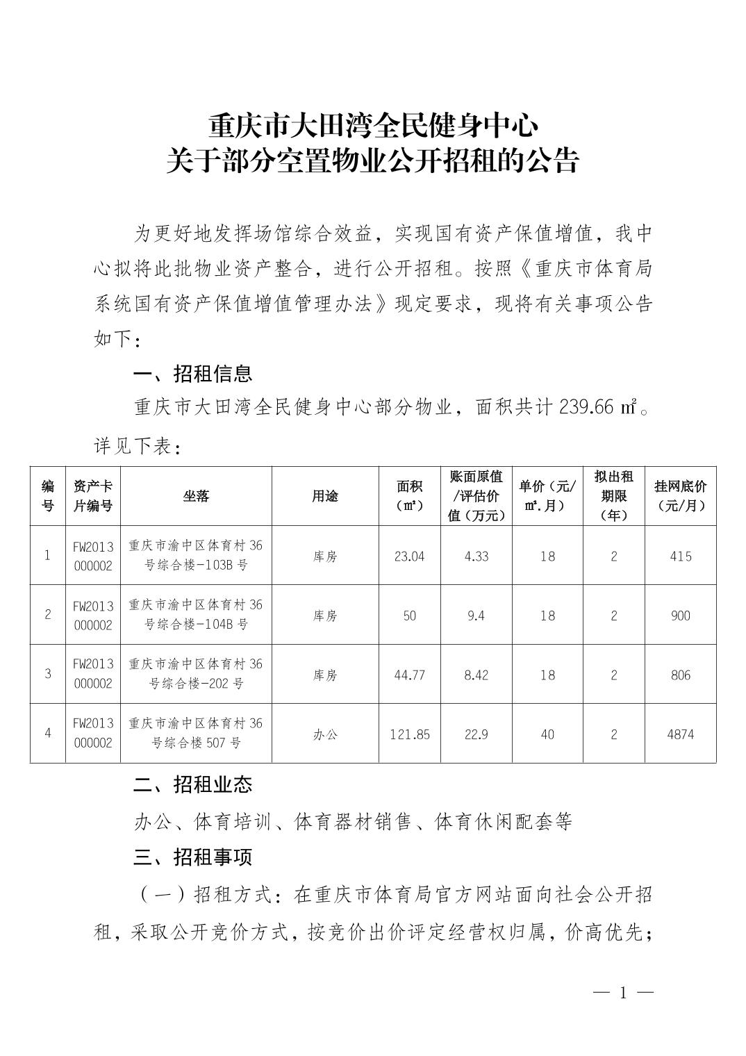 比分直播即时比分