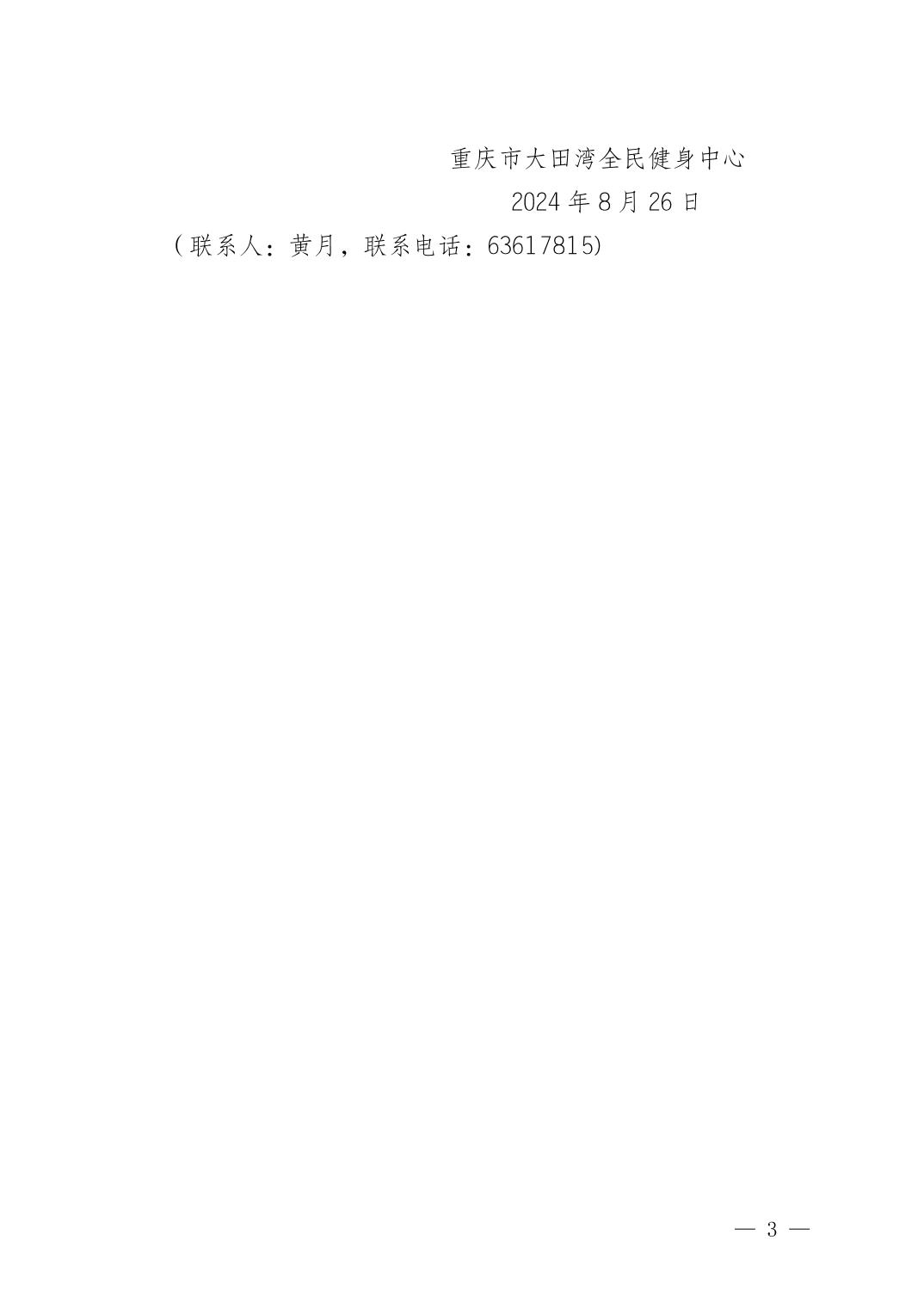 比分直播即时比分