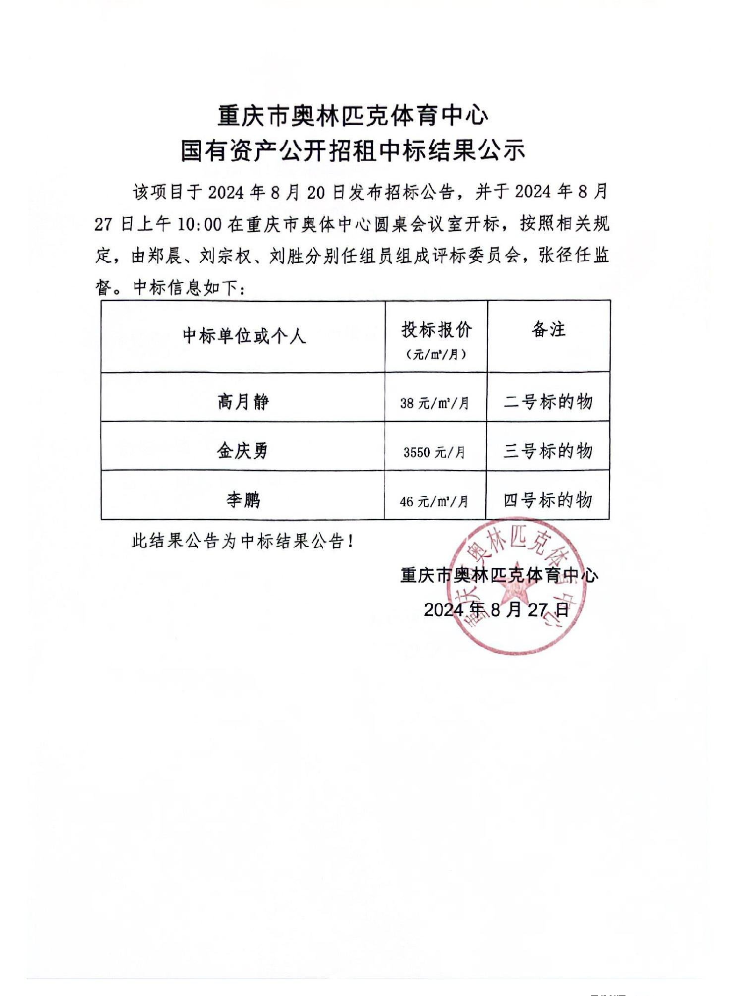 比分直播即时比分