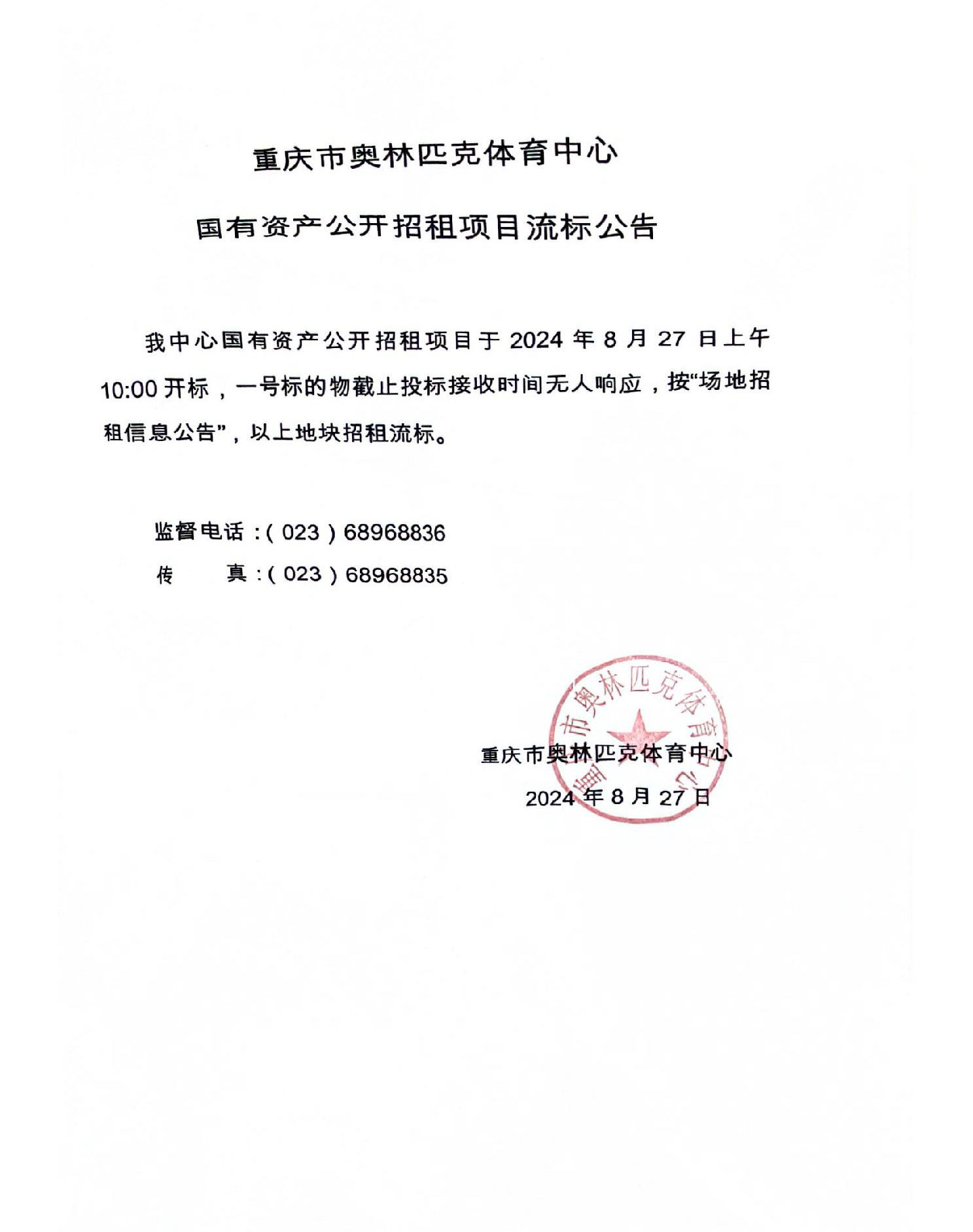 比分直播即时比分