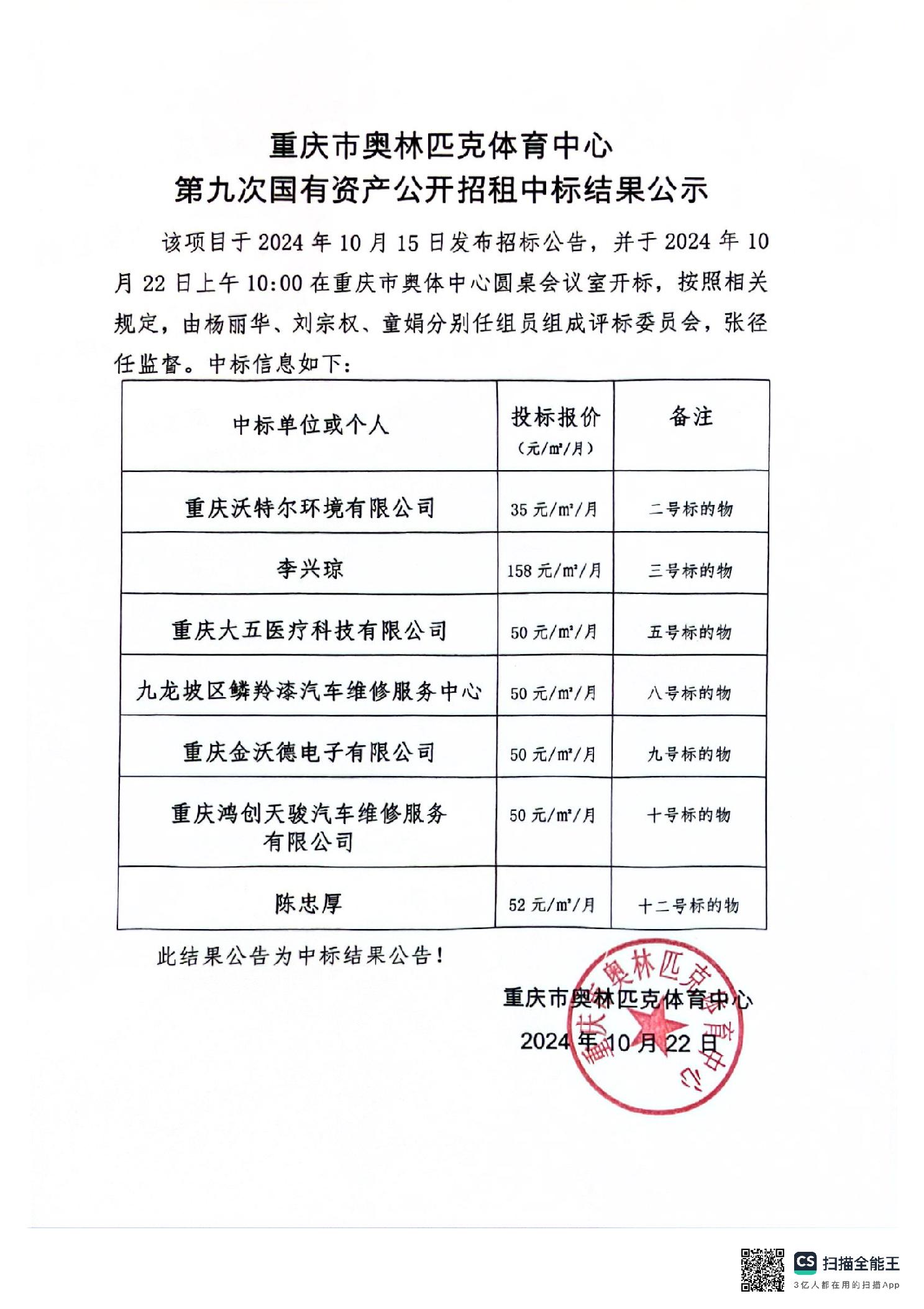 比分直播即时比分