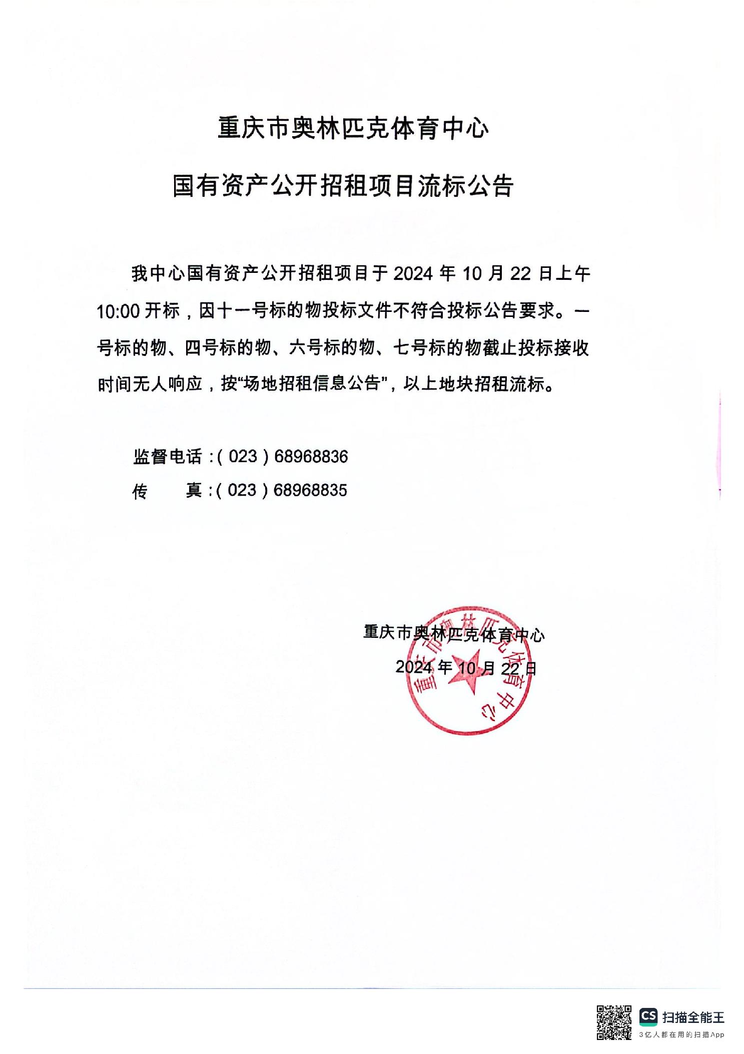 比分直播即时比分