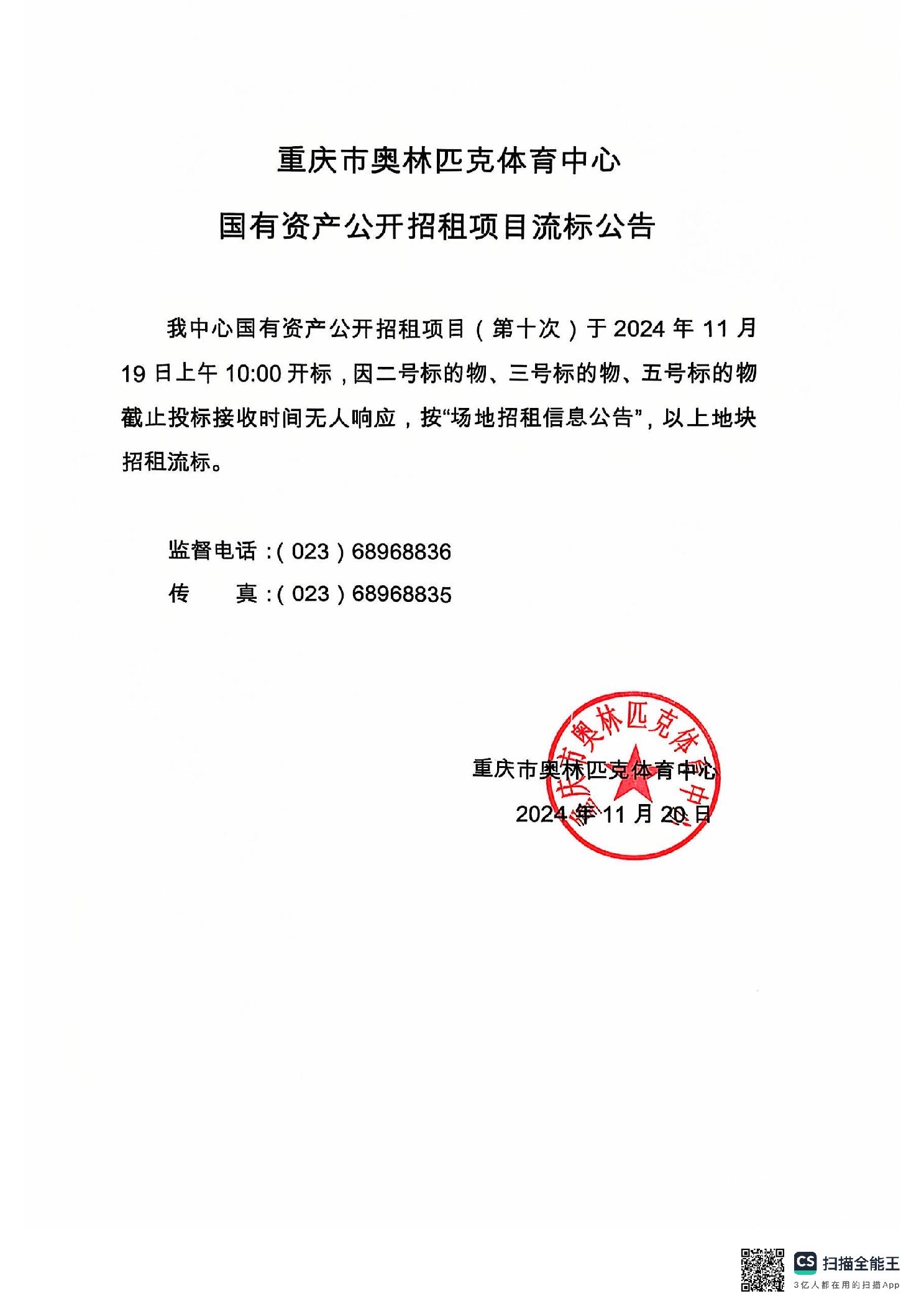 比分直播即时比分