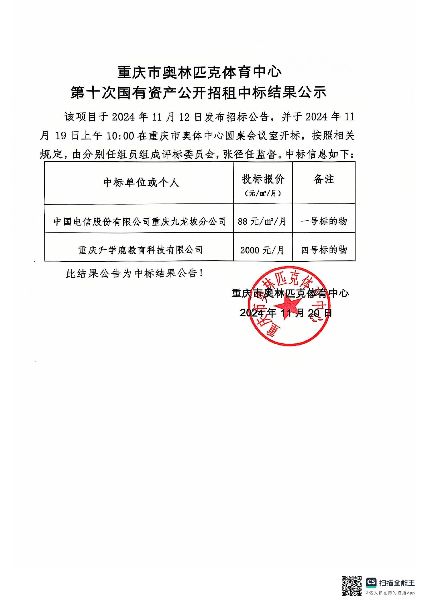 比分直播即时比分