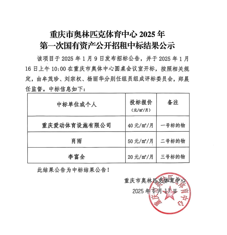 比分直播即时比分