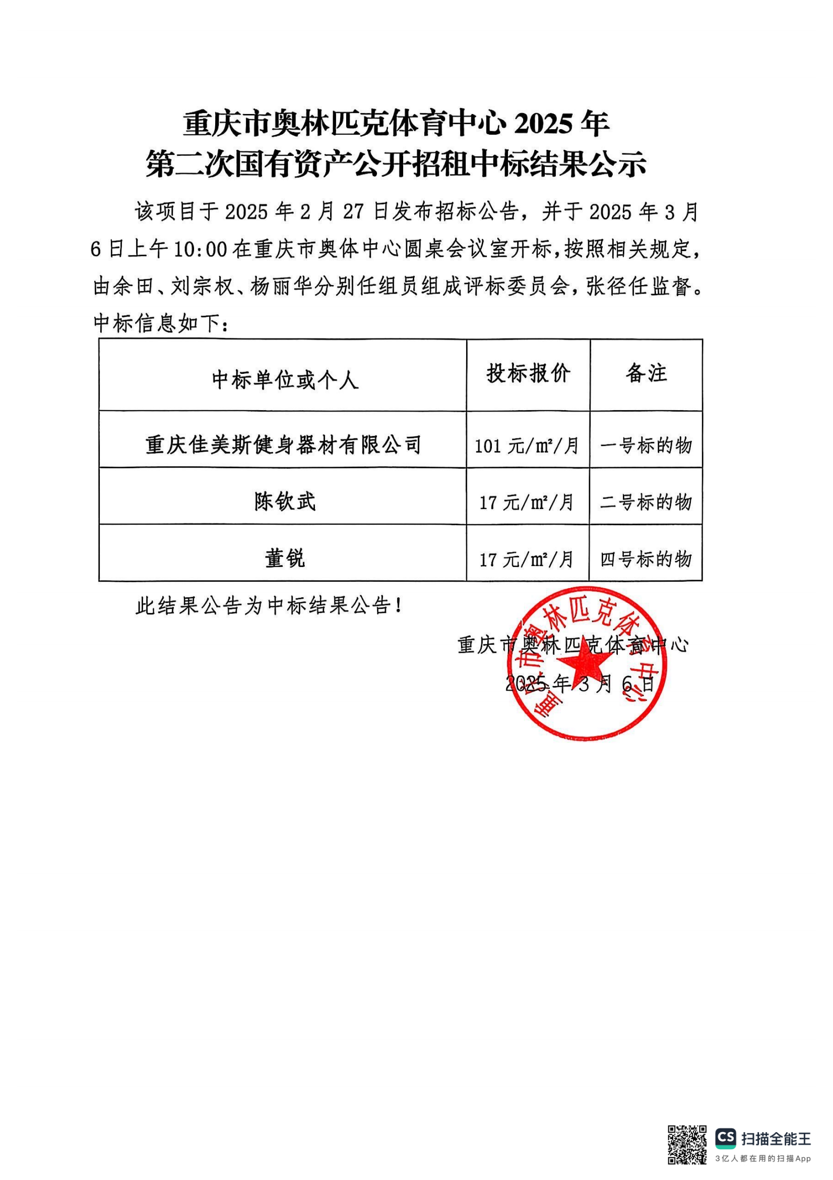 比分直播即时比分