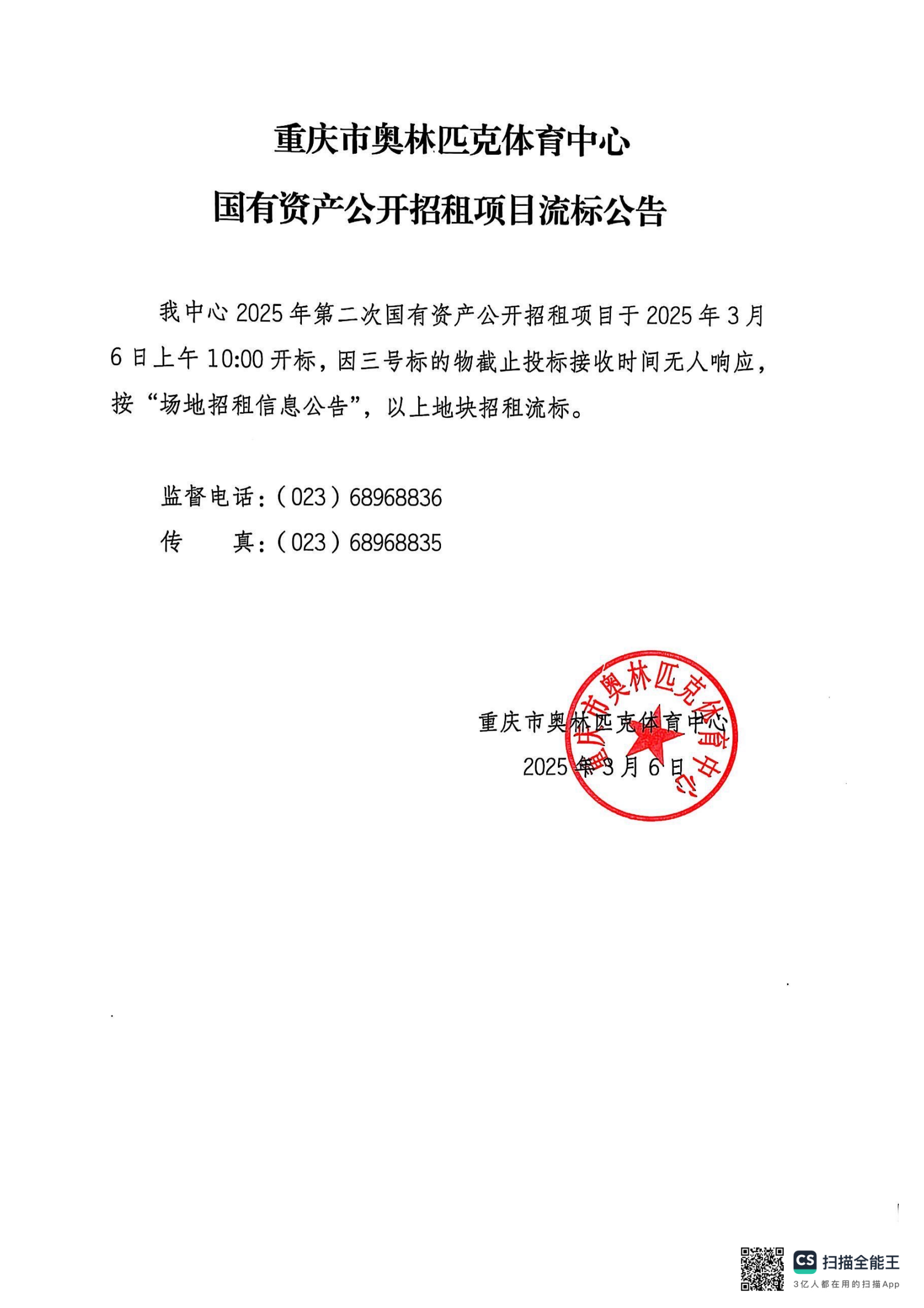 比分直播即时比分