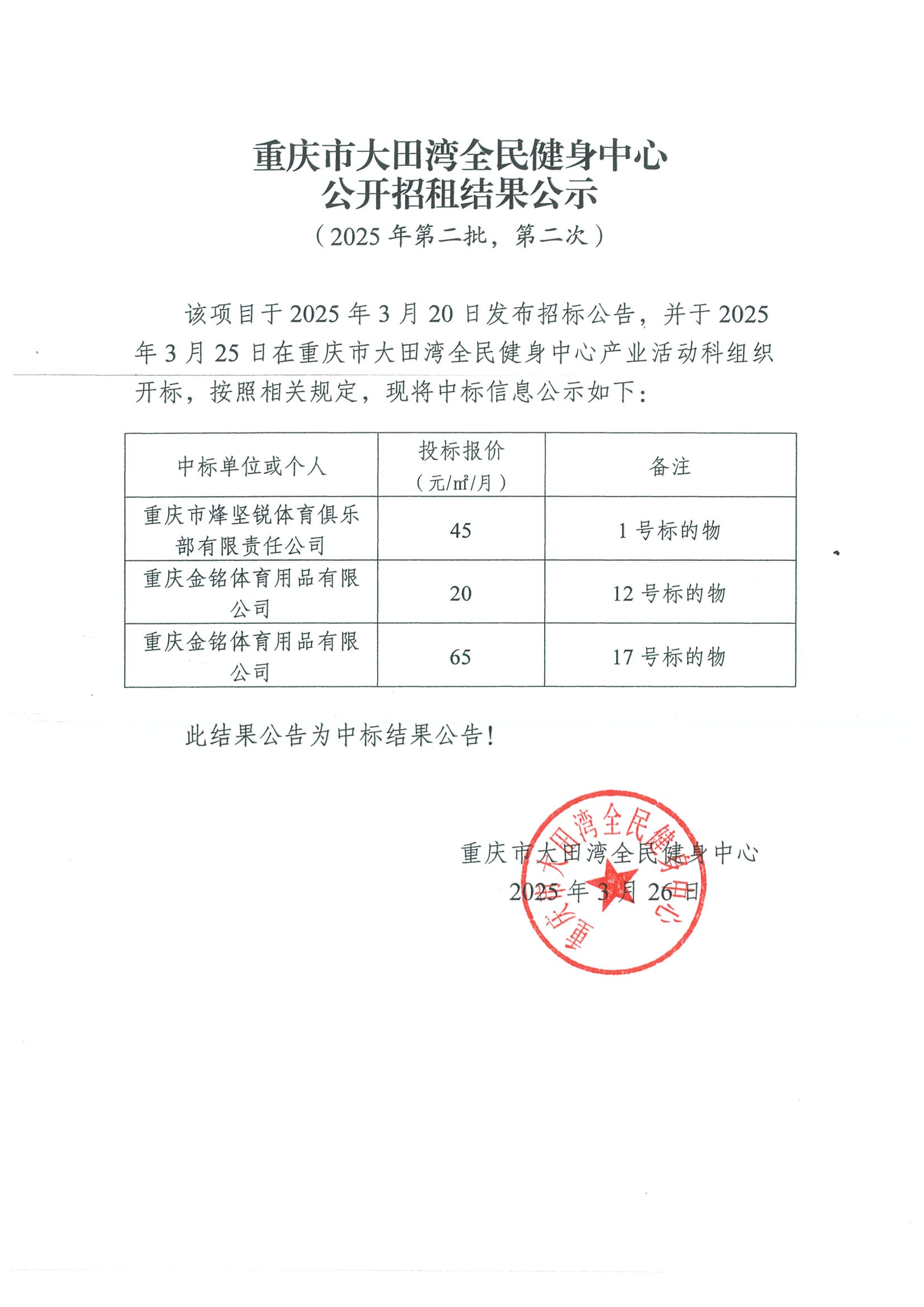 比分直播即时比分