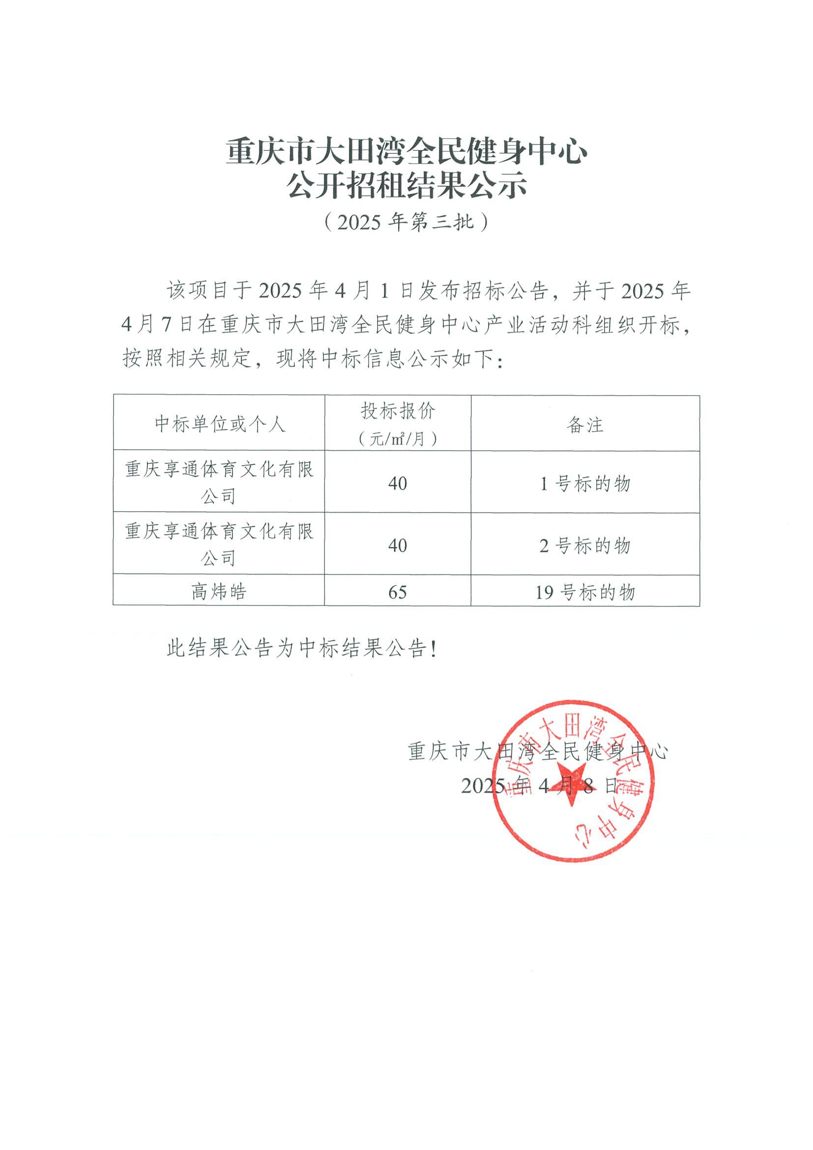 比分直播即时比分