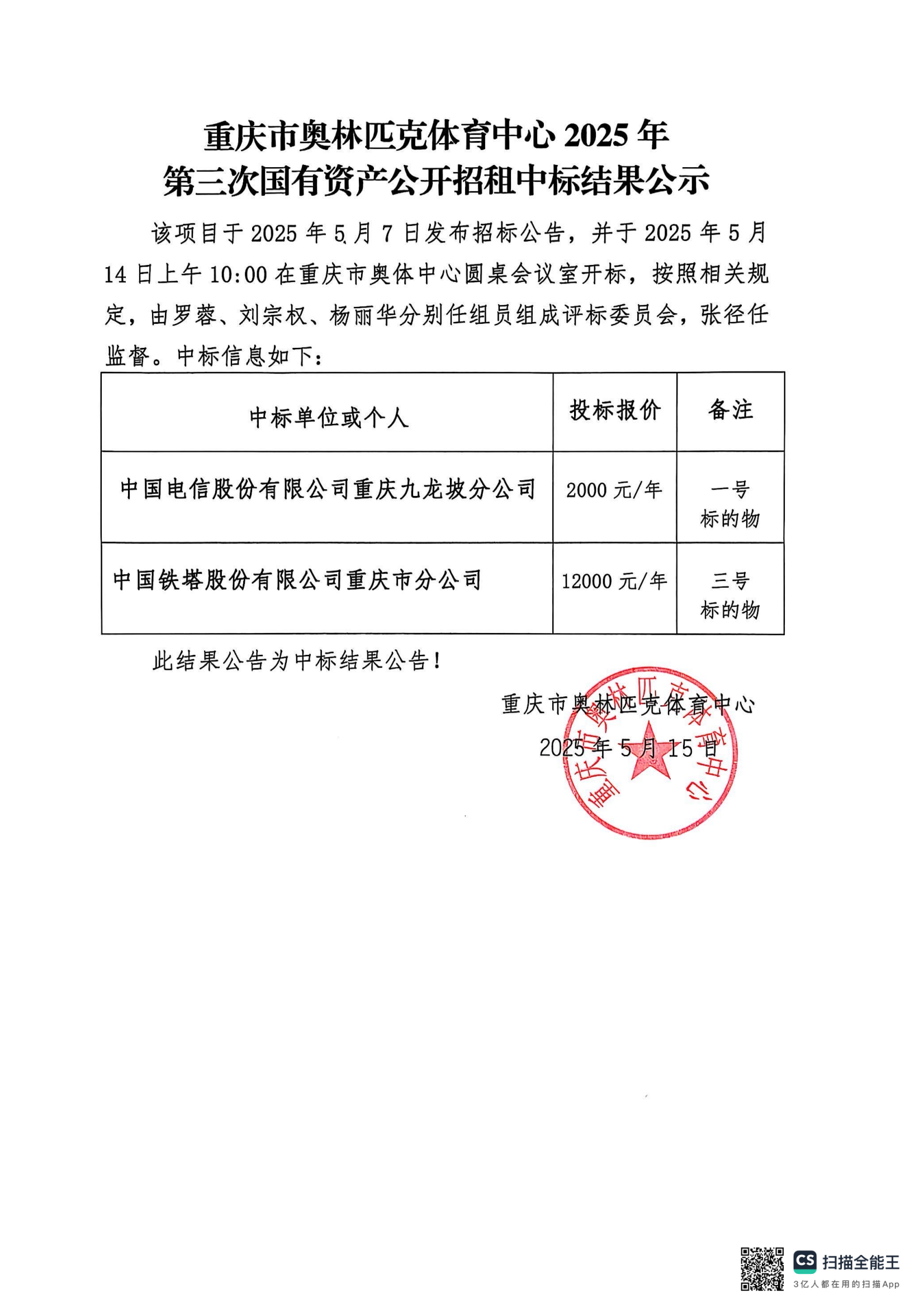 比分直播即时比分