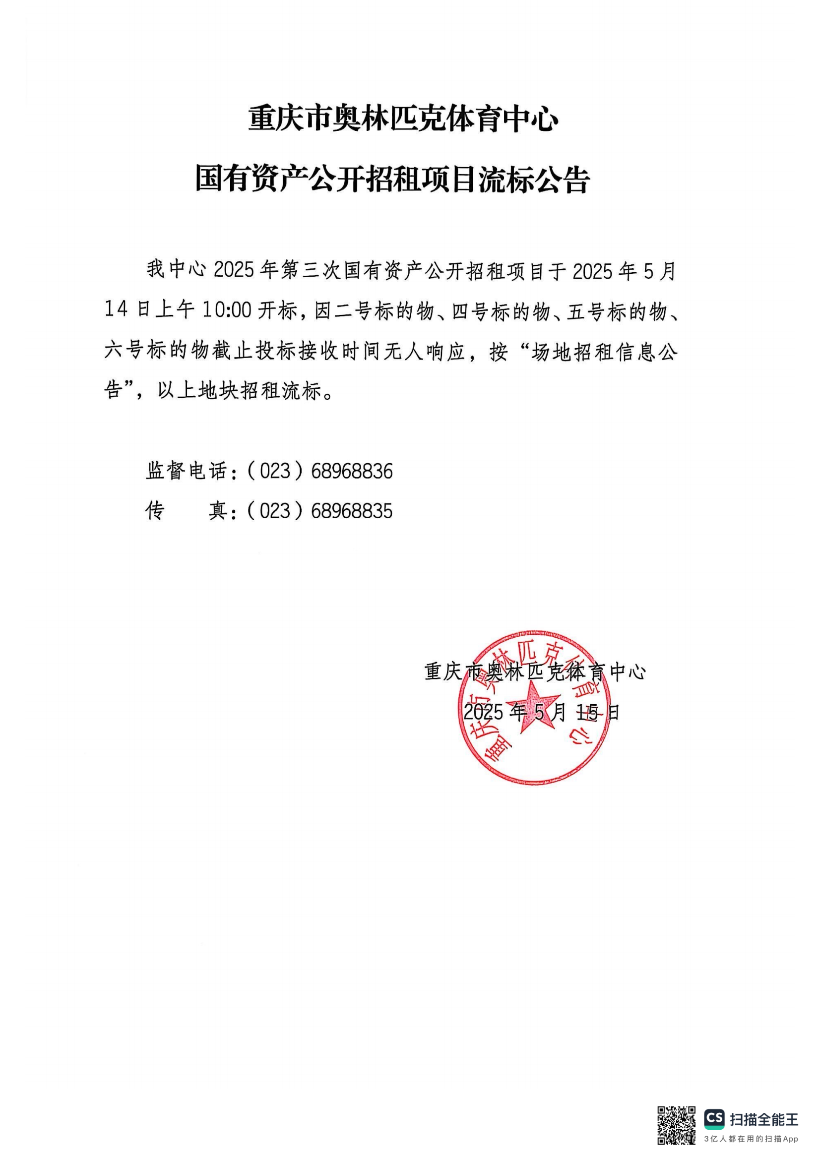 比分直播即时比分